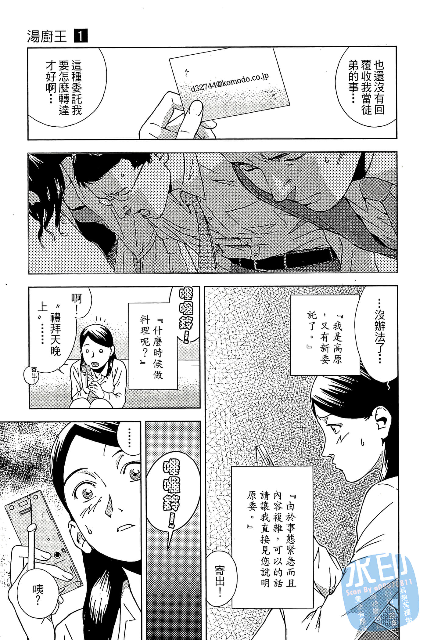 Page 154
