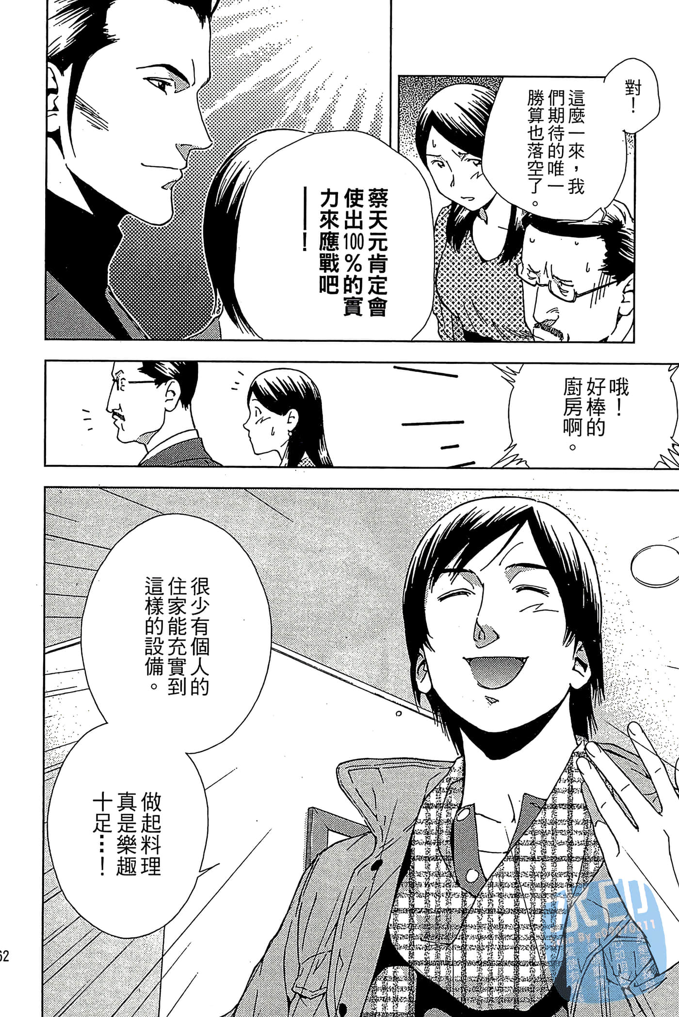 Page 163