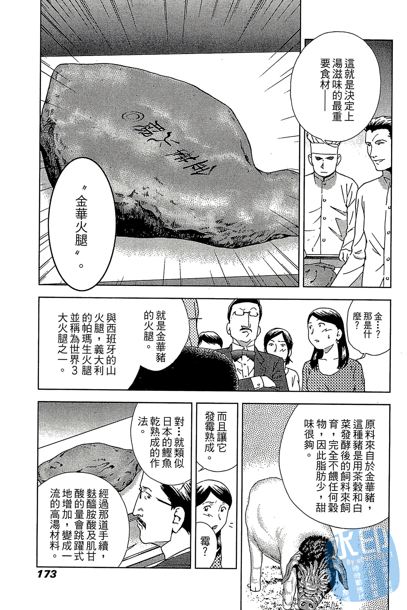 Page 174