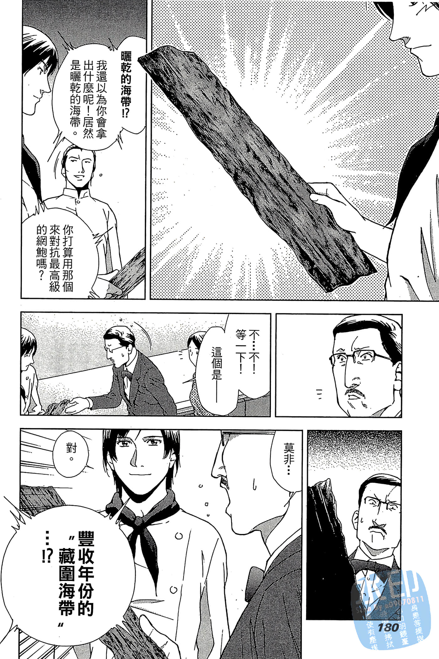 Page 181