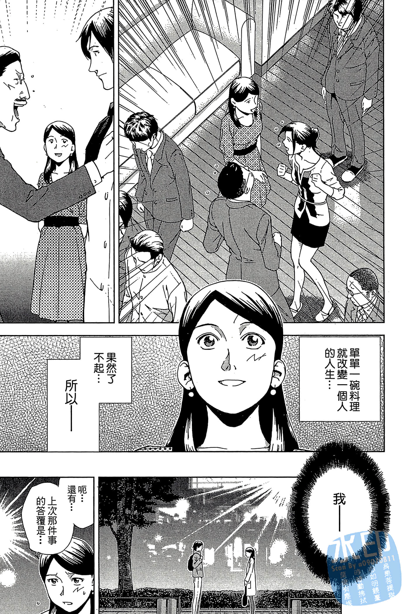 Page 196