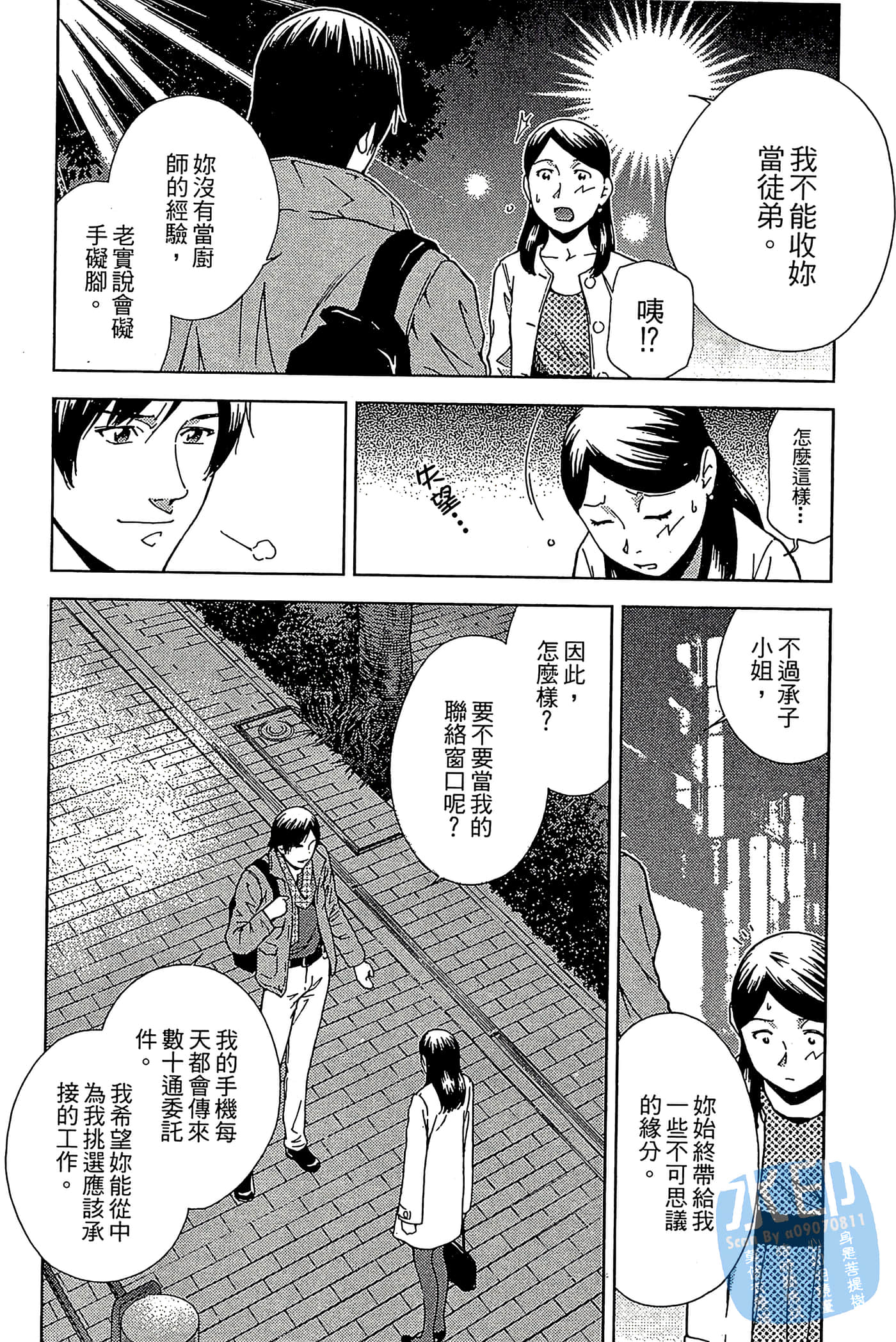 Page 197