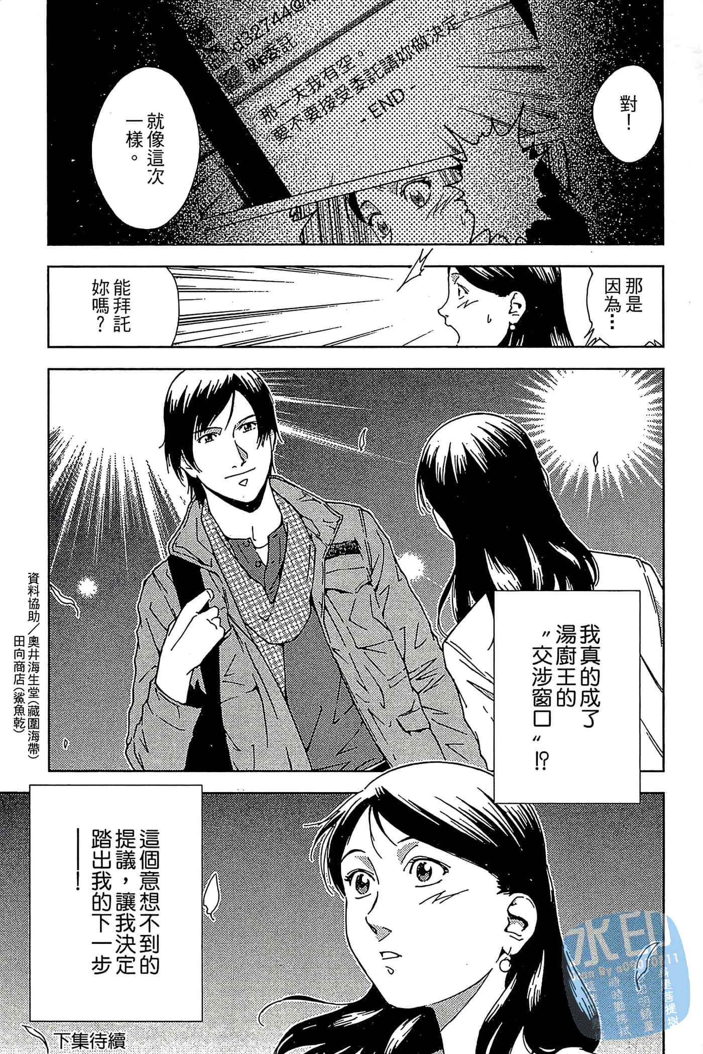 Page 198