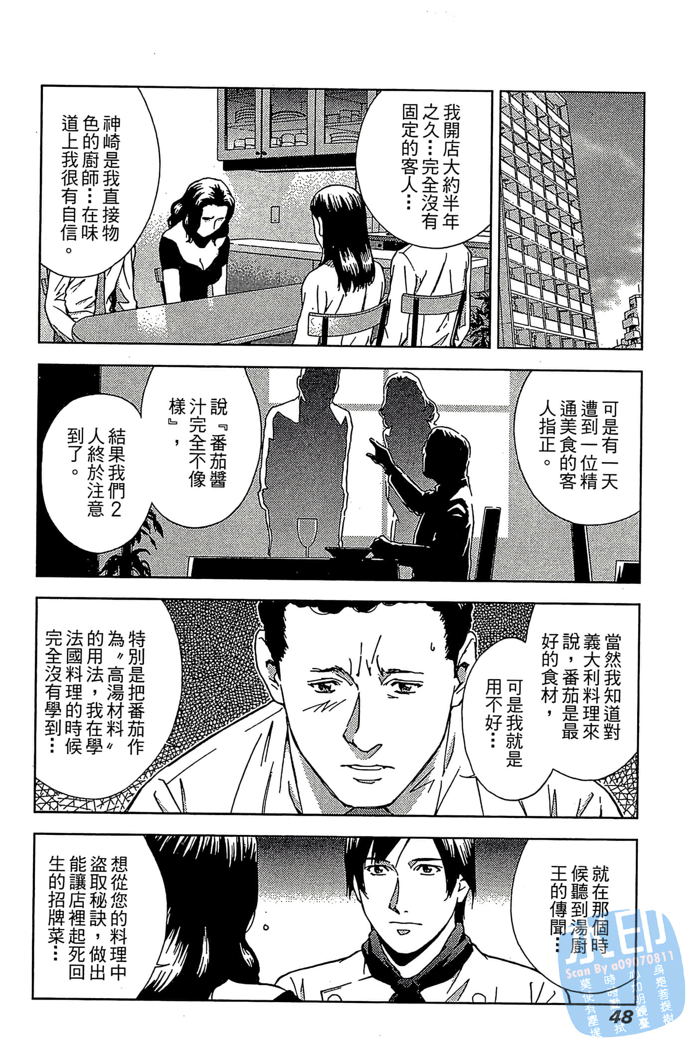 Page 50