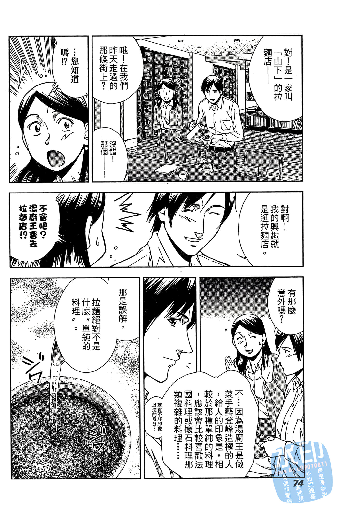 Page 76