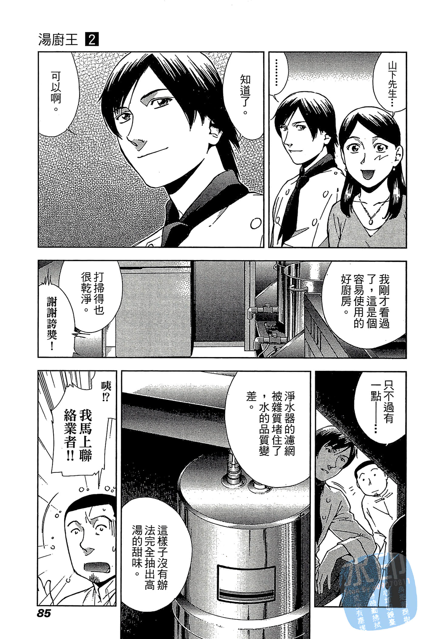 Page 87
