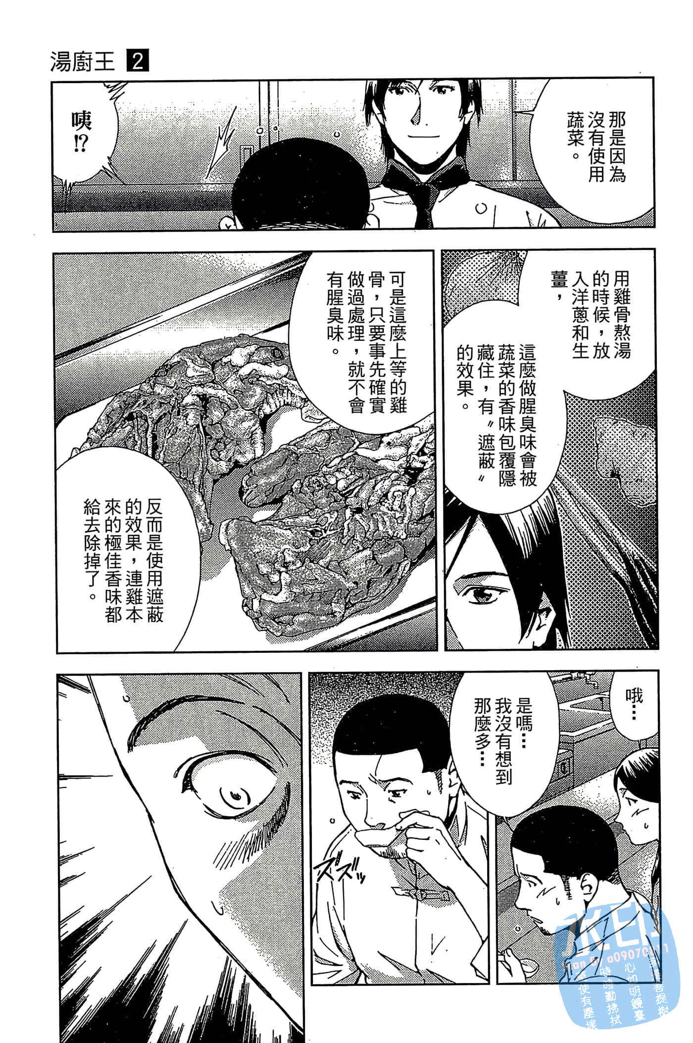 Page 93