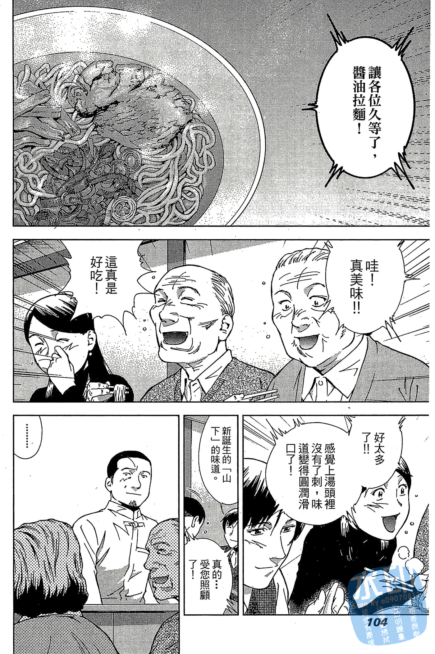 Page 106