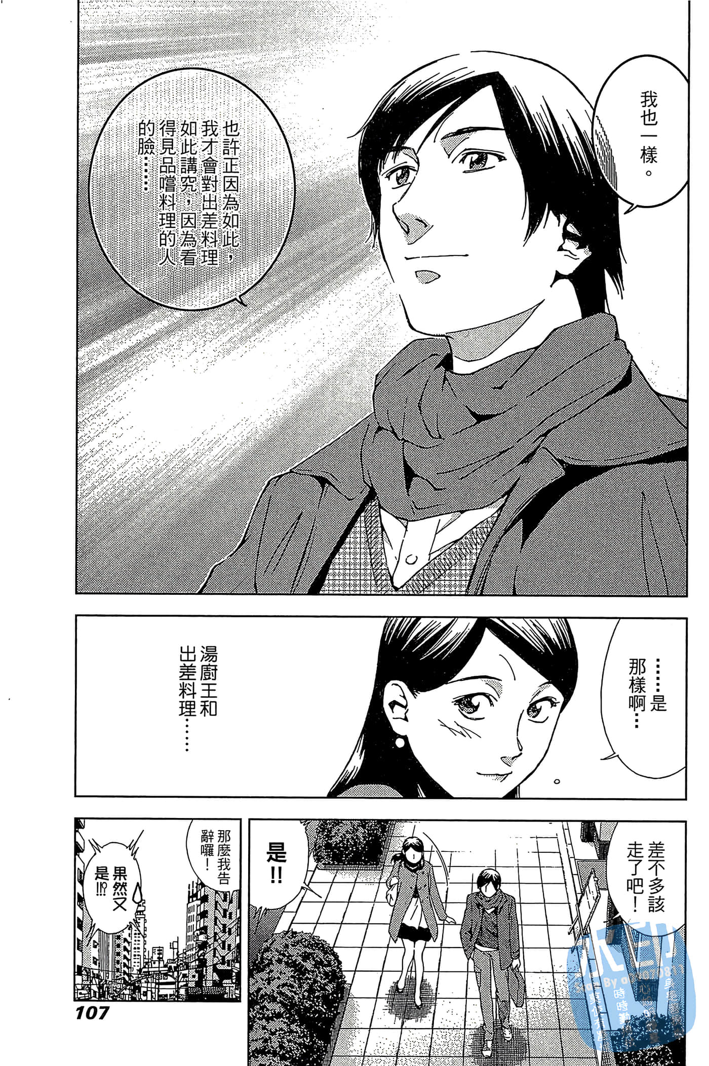 Page 109
