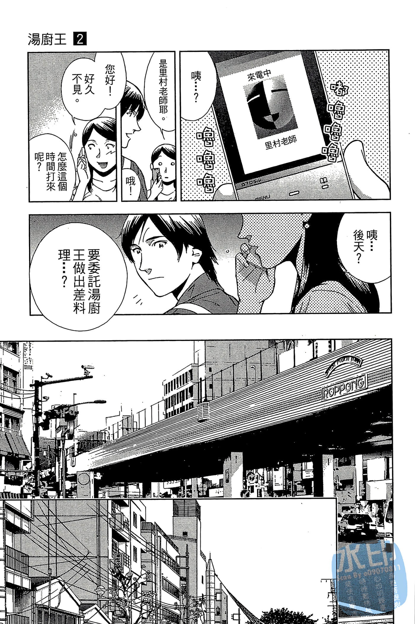 Page 123