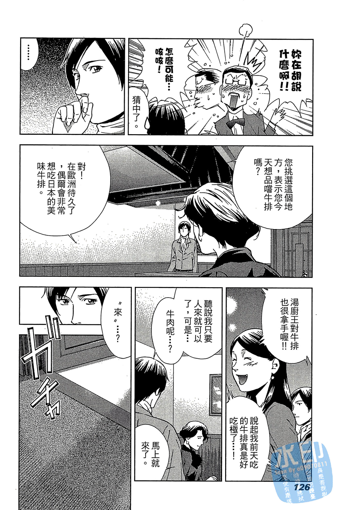 Page 128