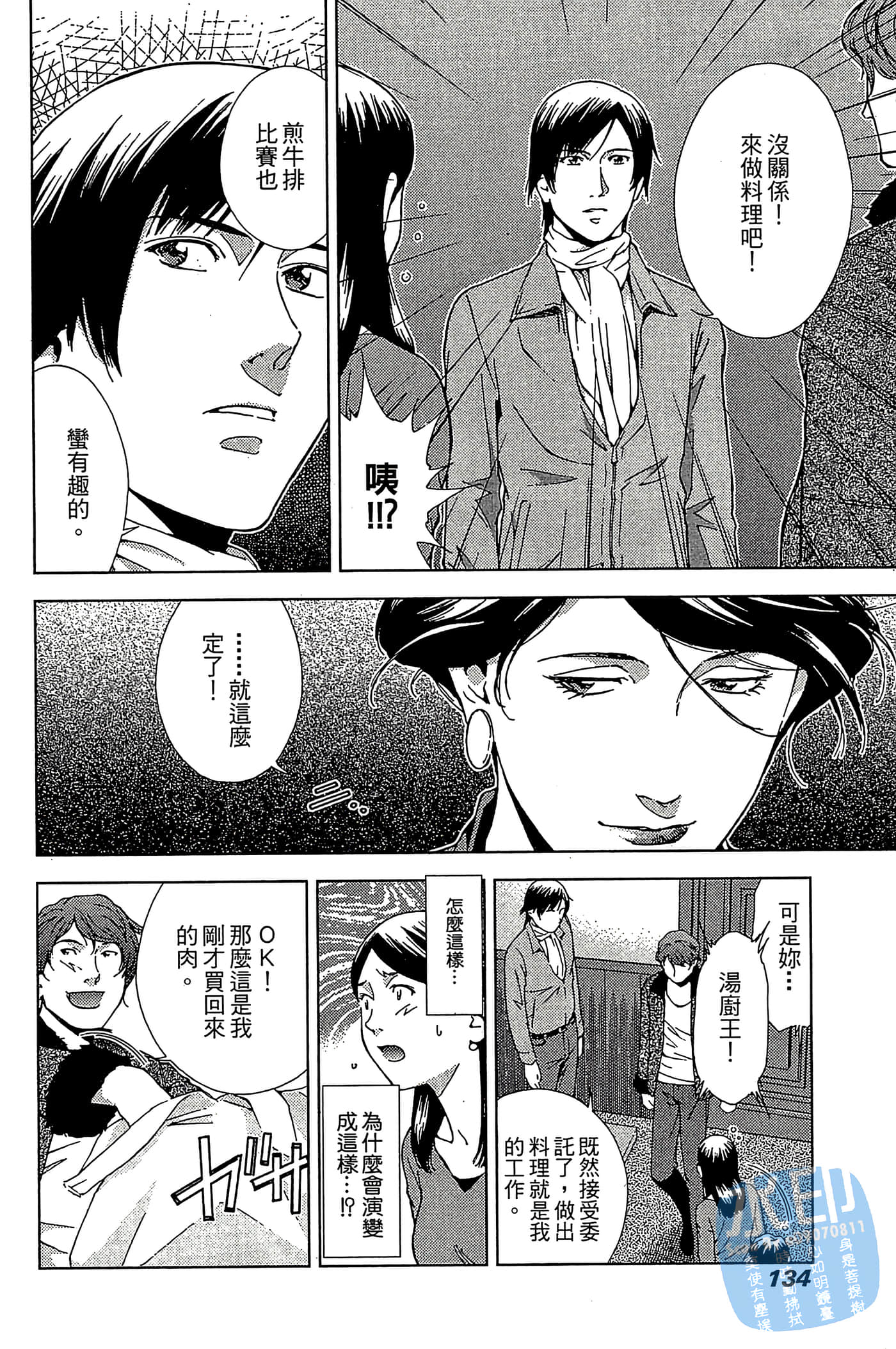 Page 136