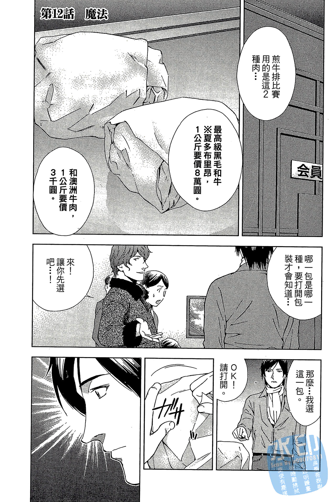 Page 139