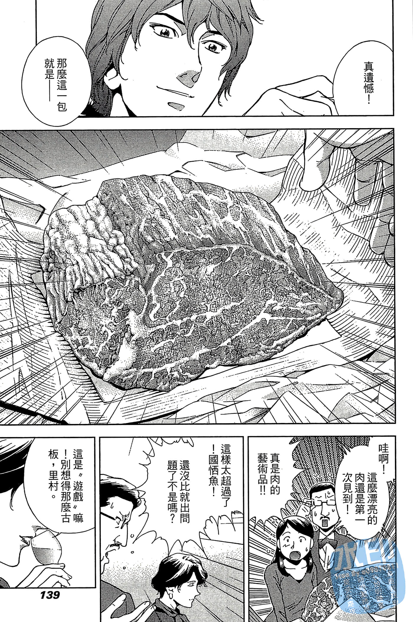 Page 141