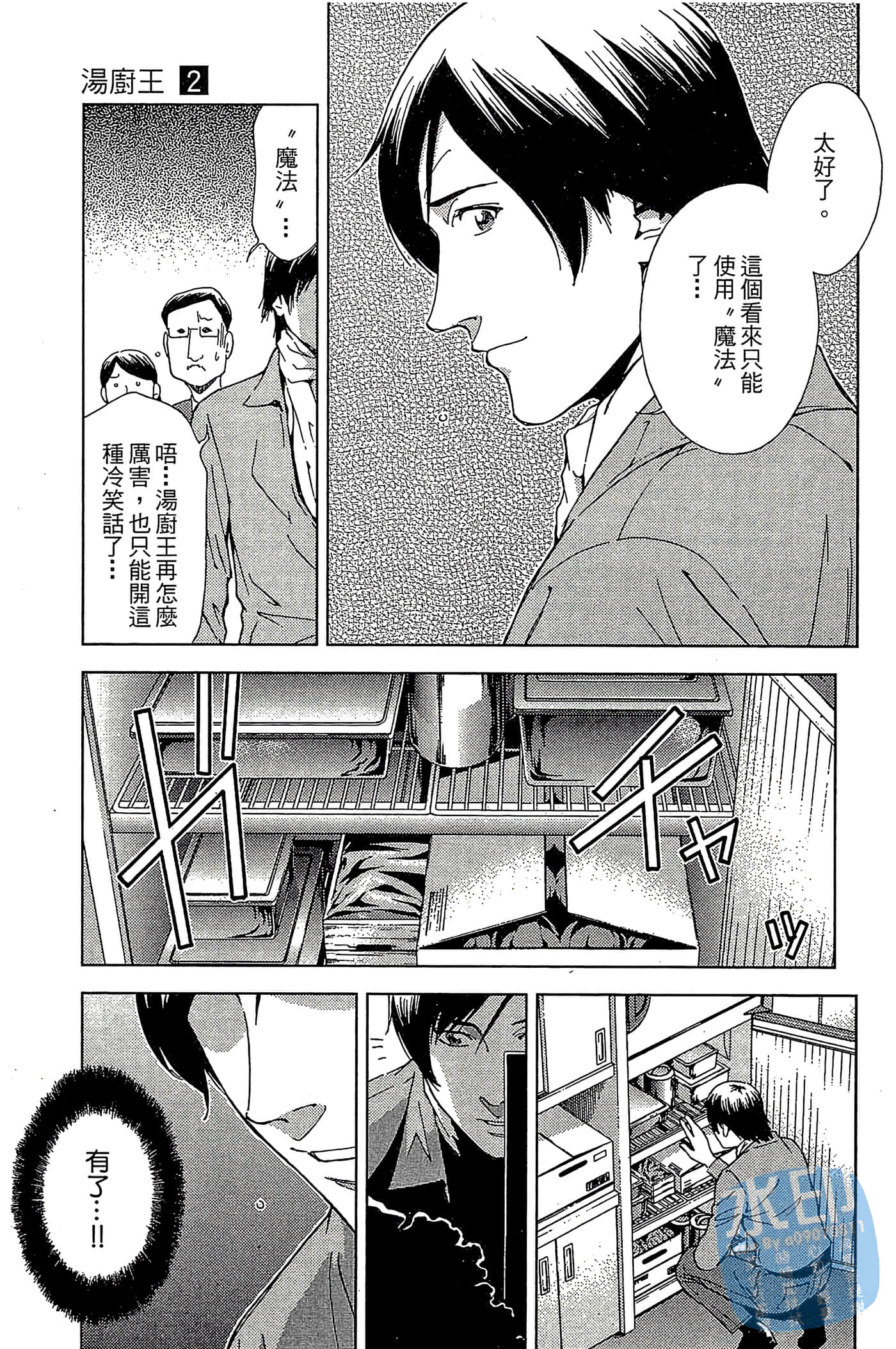 Page 143