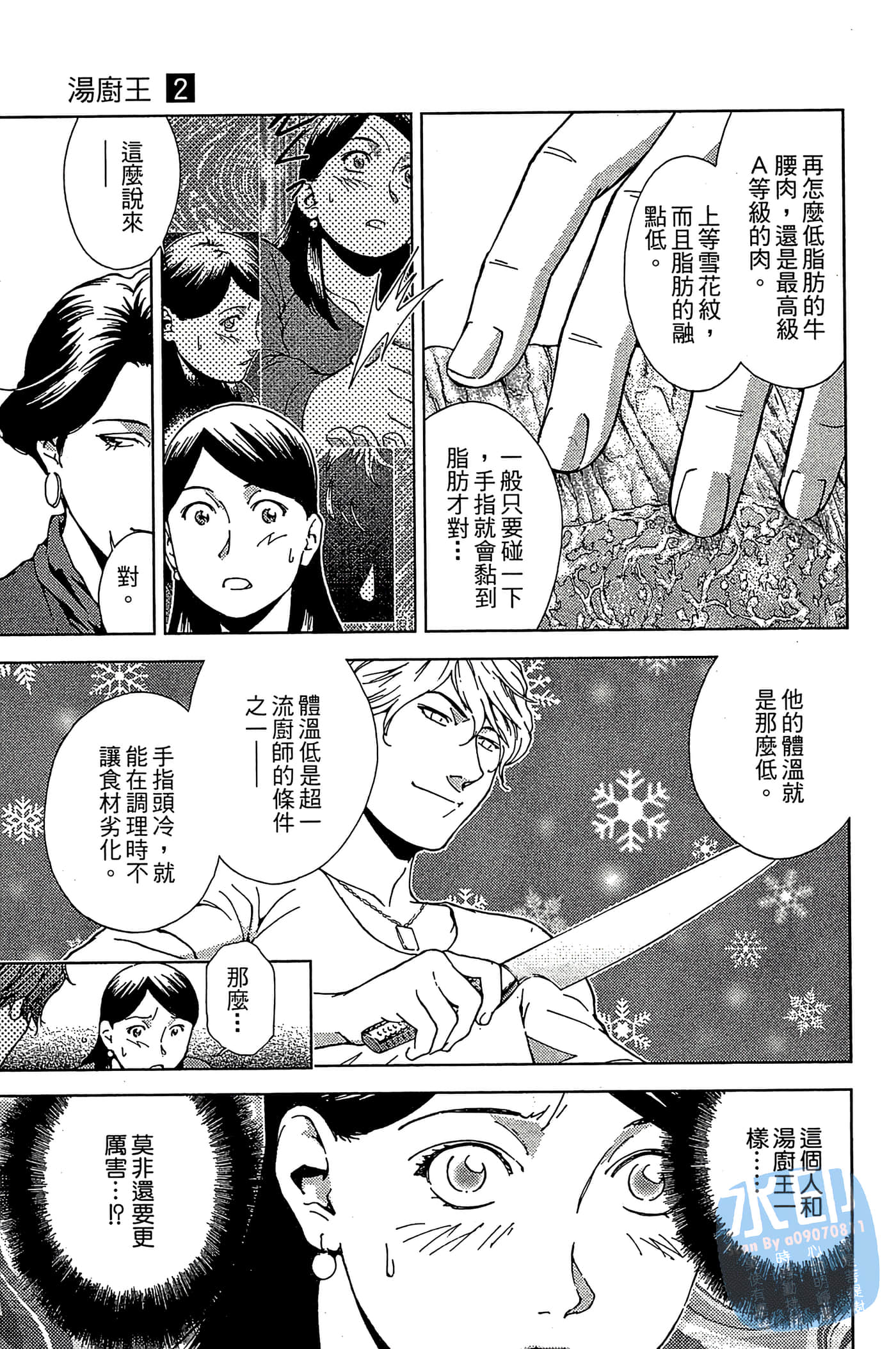 Page 145