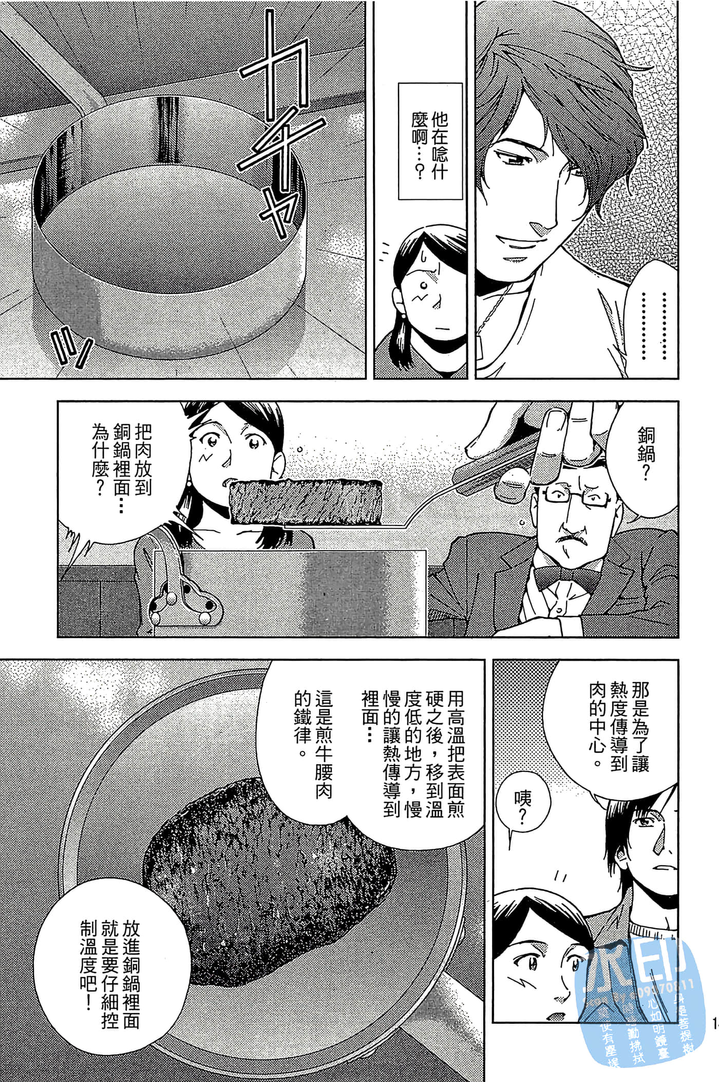 Page 149