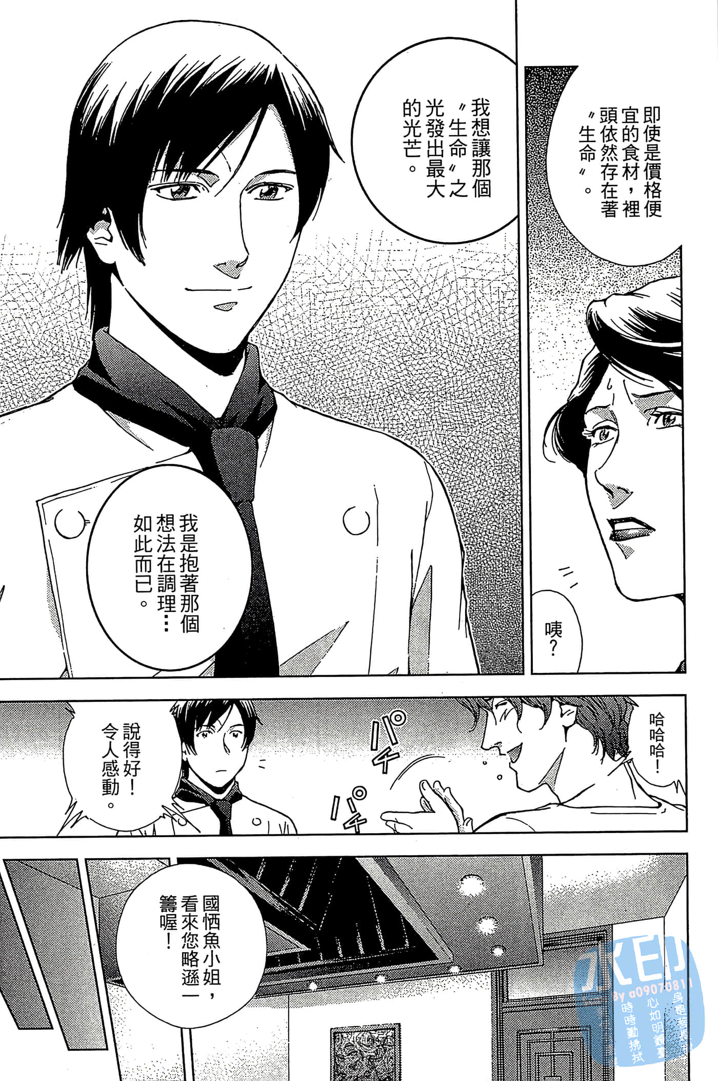 Page 161
