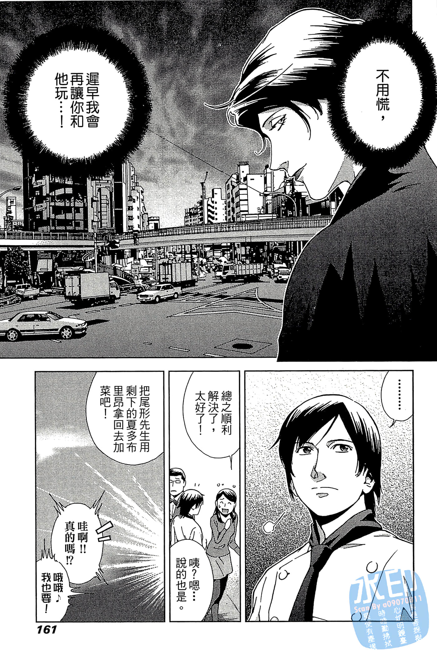 Page 163