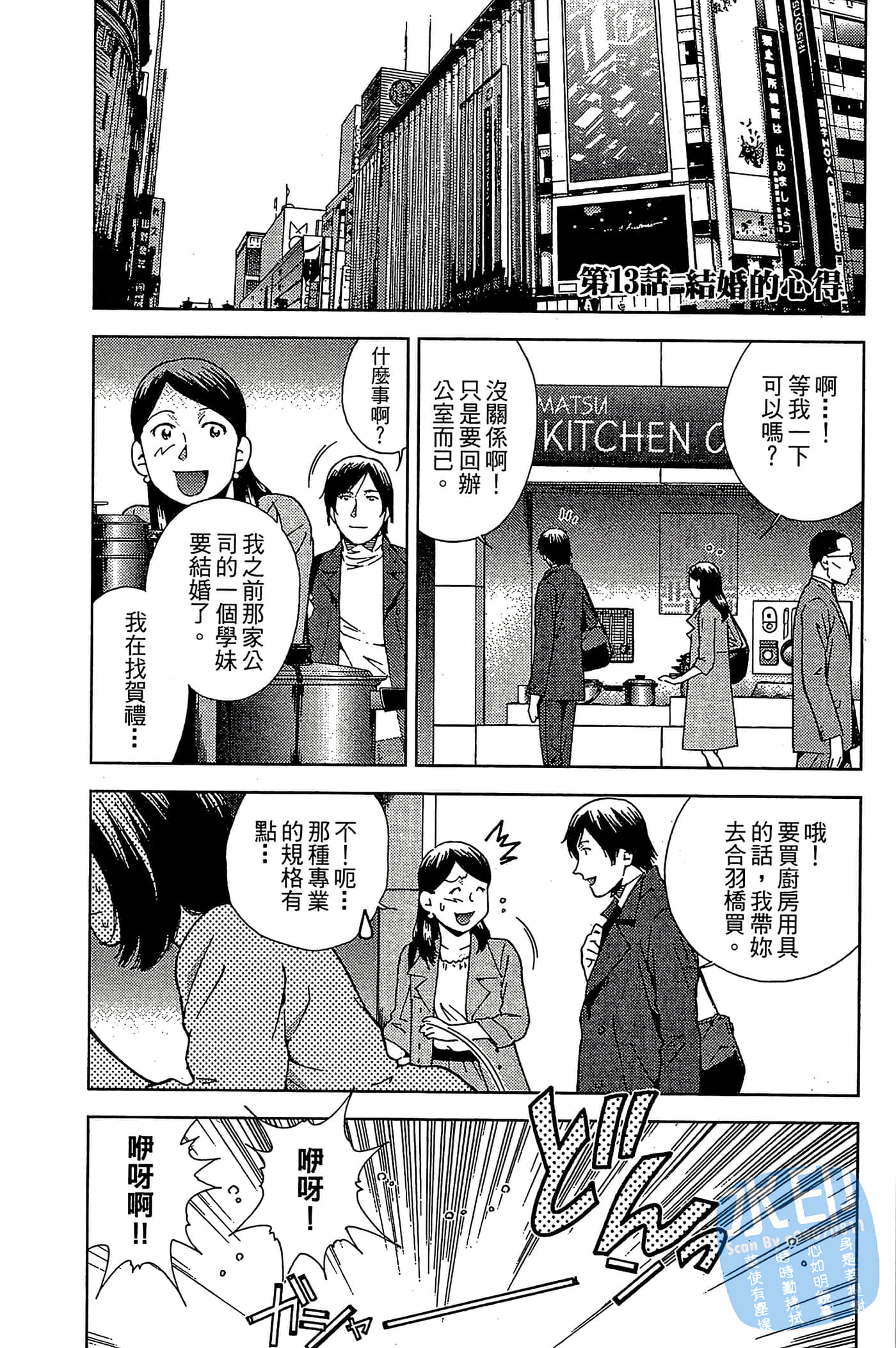 Page 165