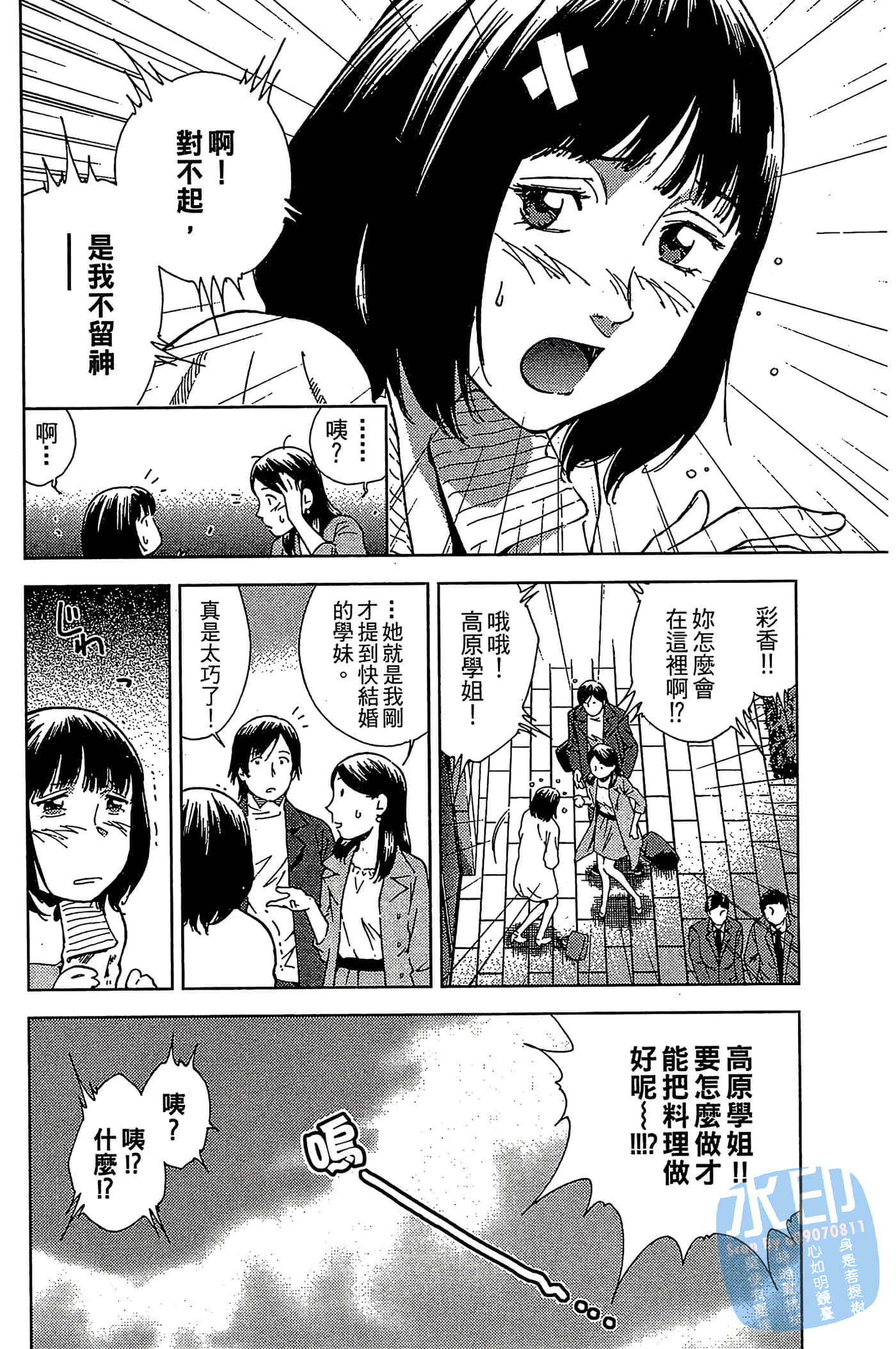 Page 166
