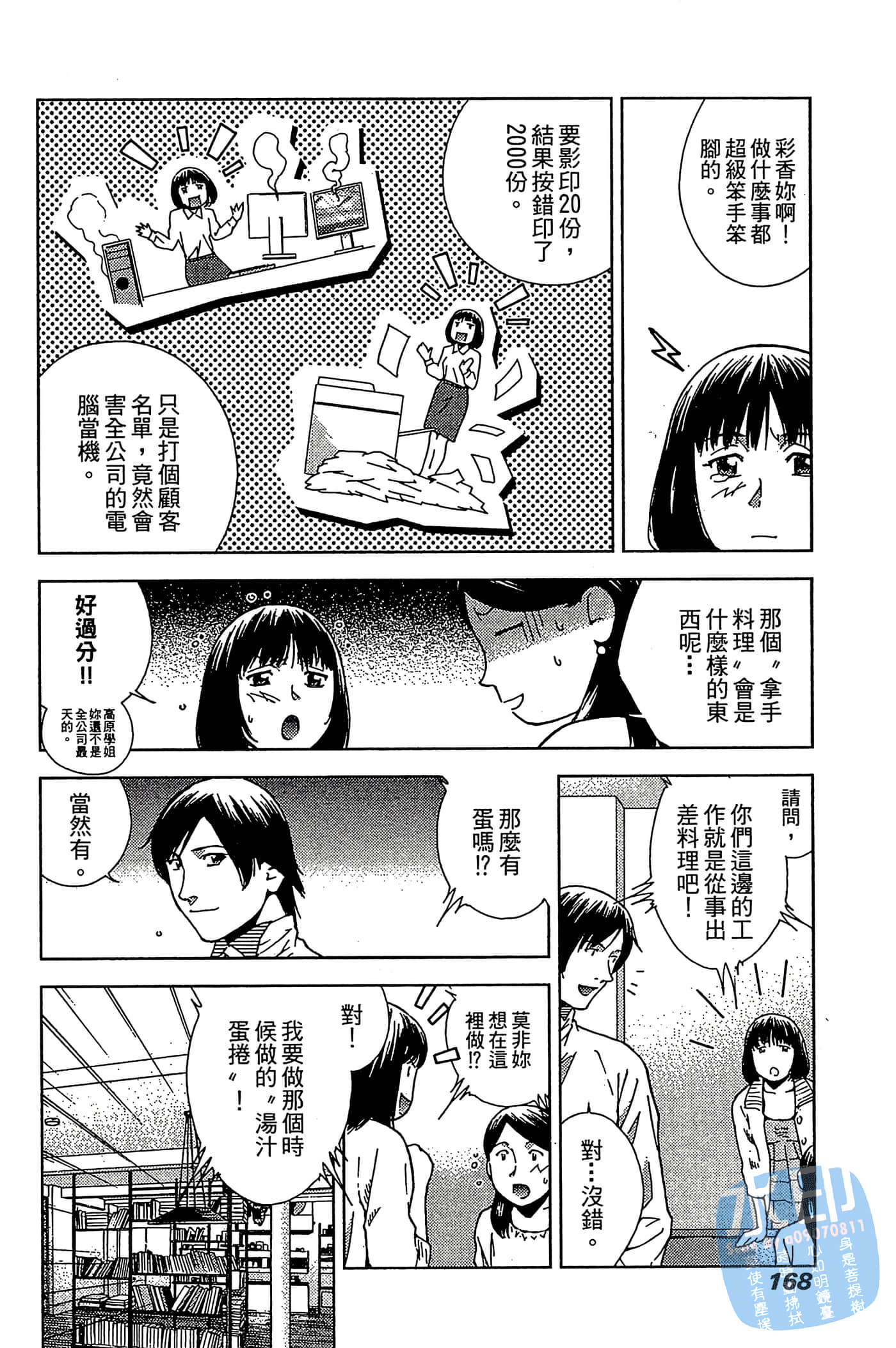 Page 170