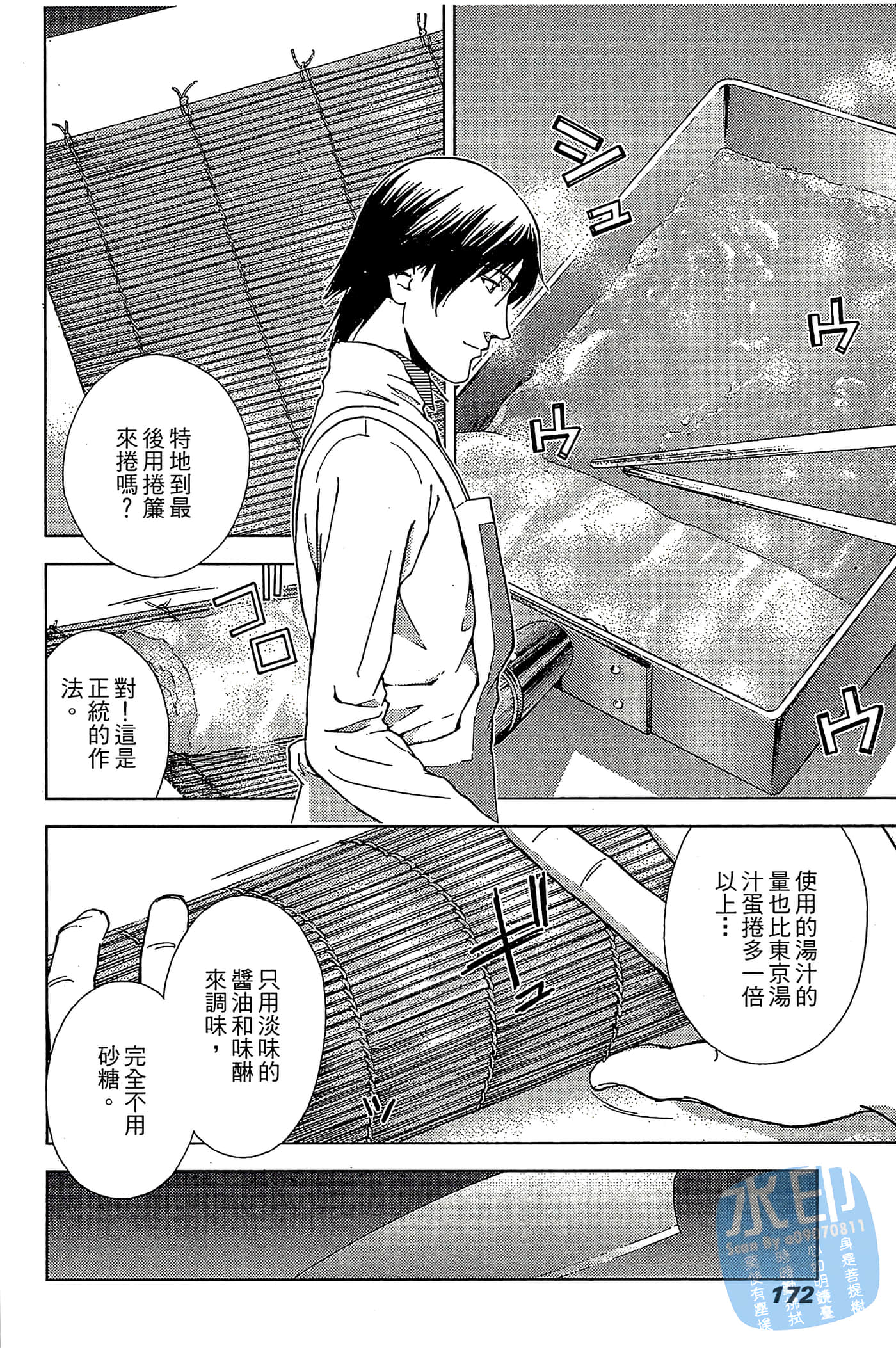Page 174