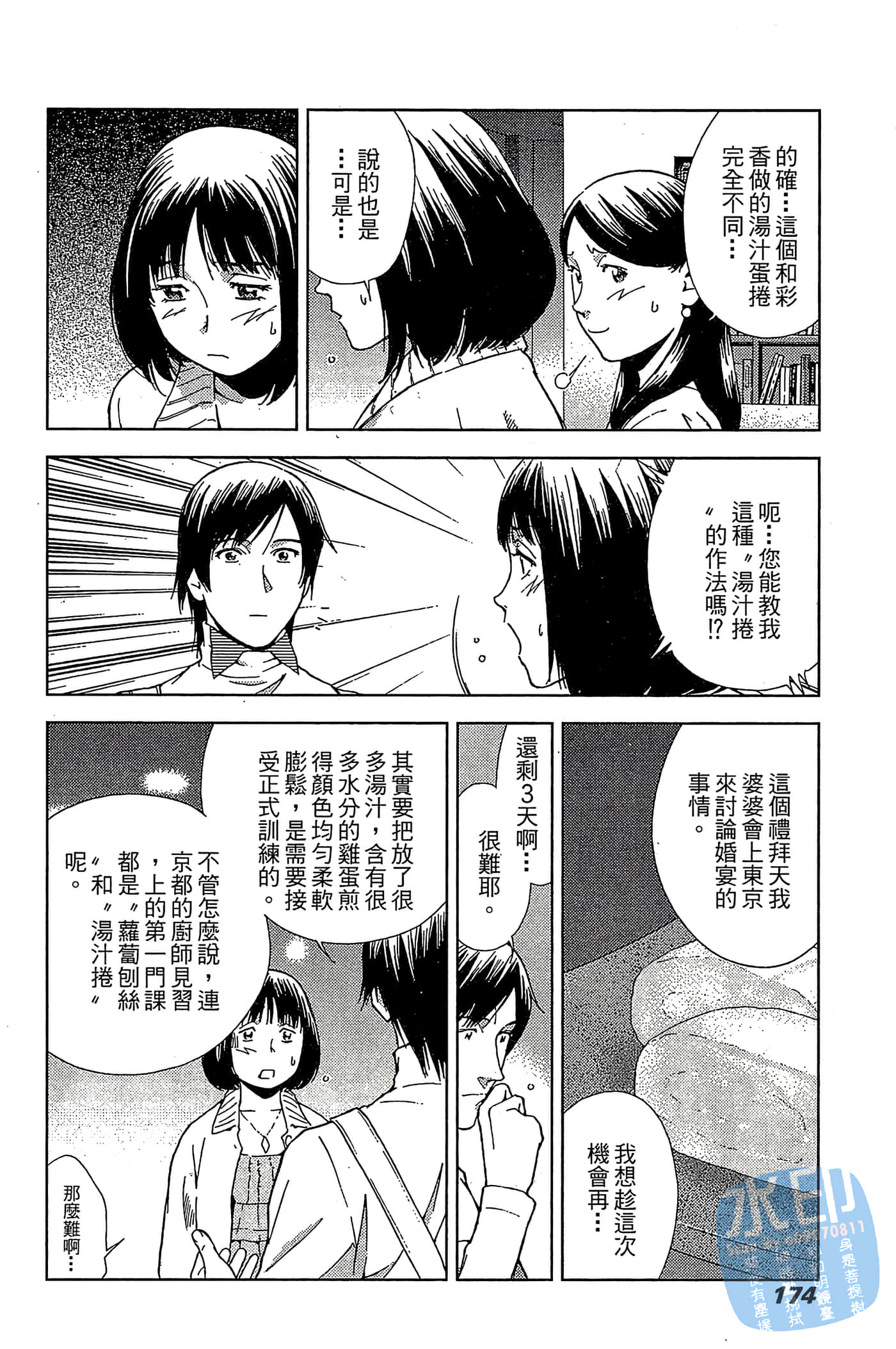 Page 176