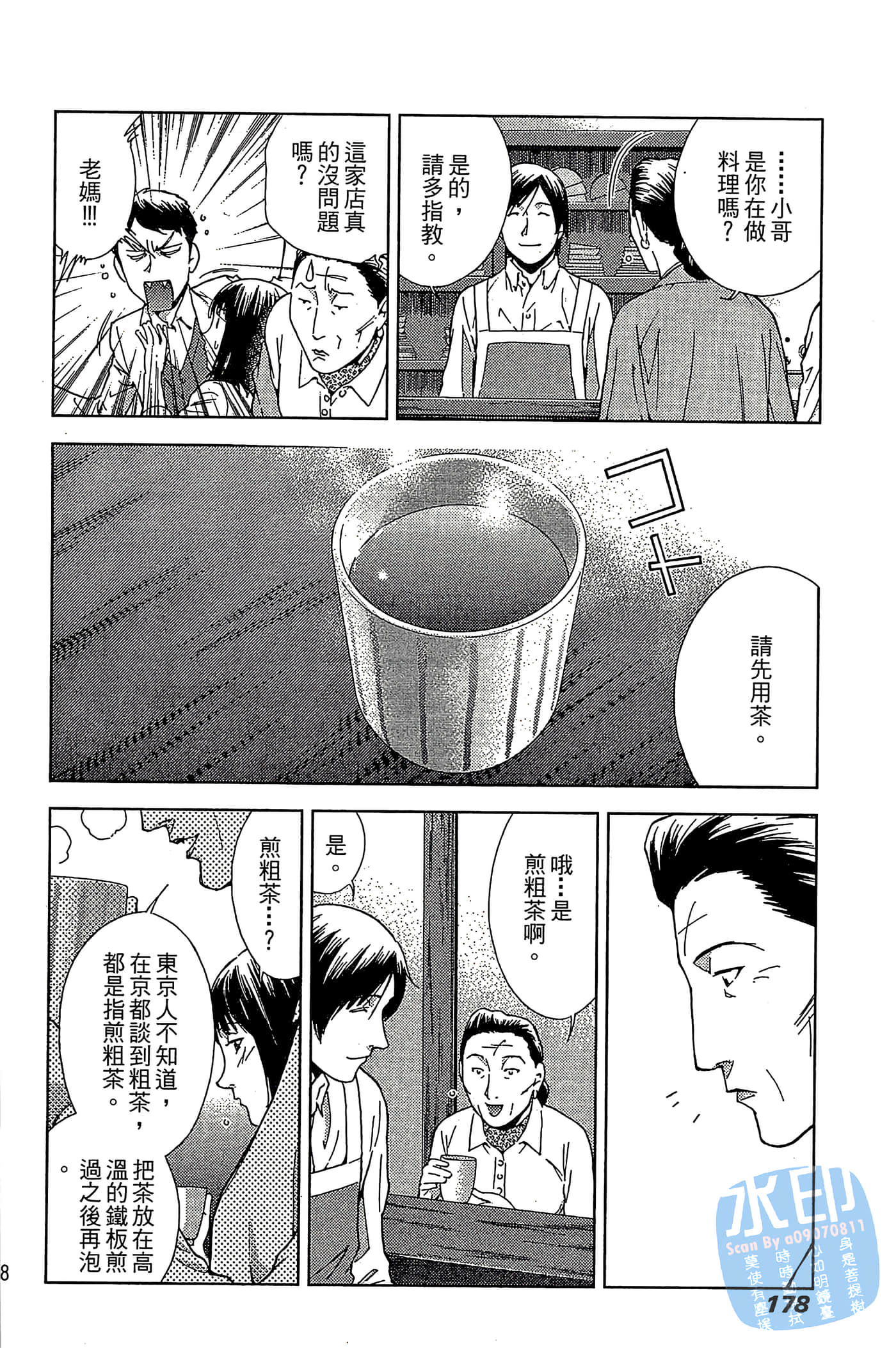 Page 180