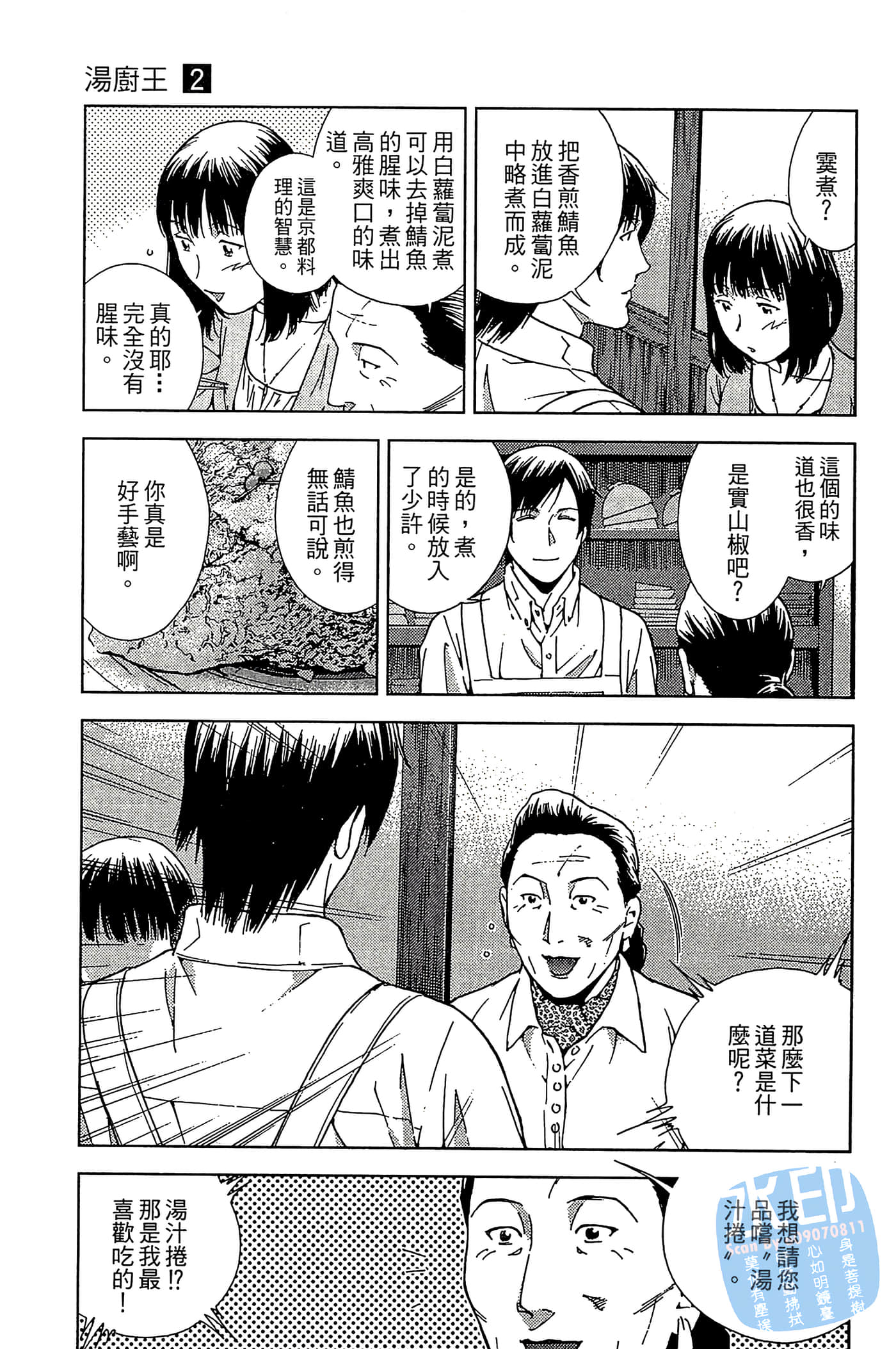 Page 183
