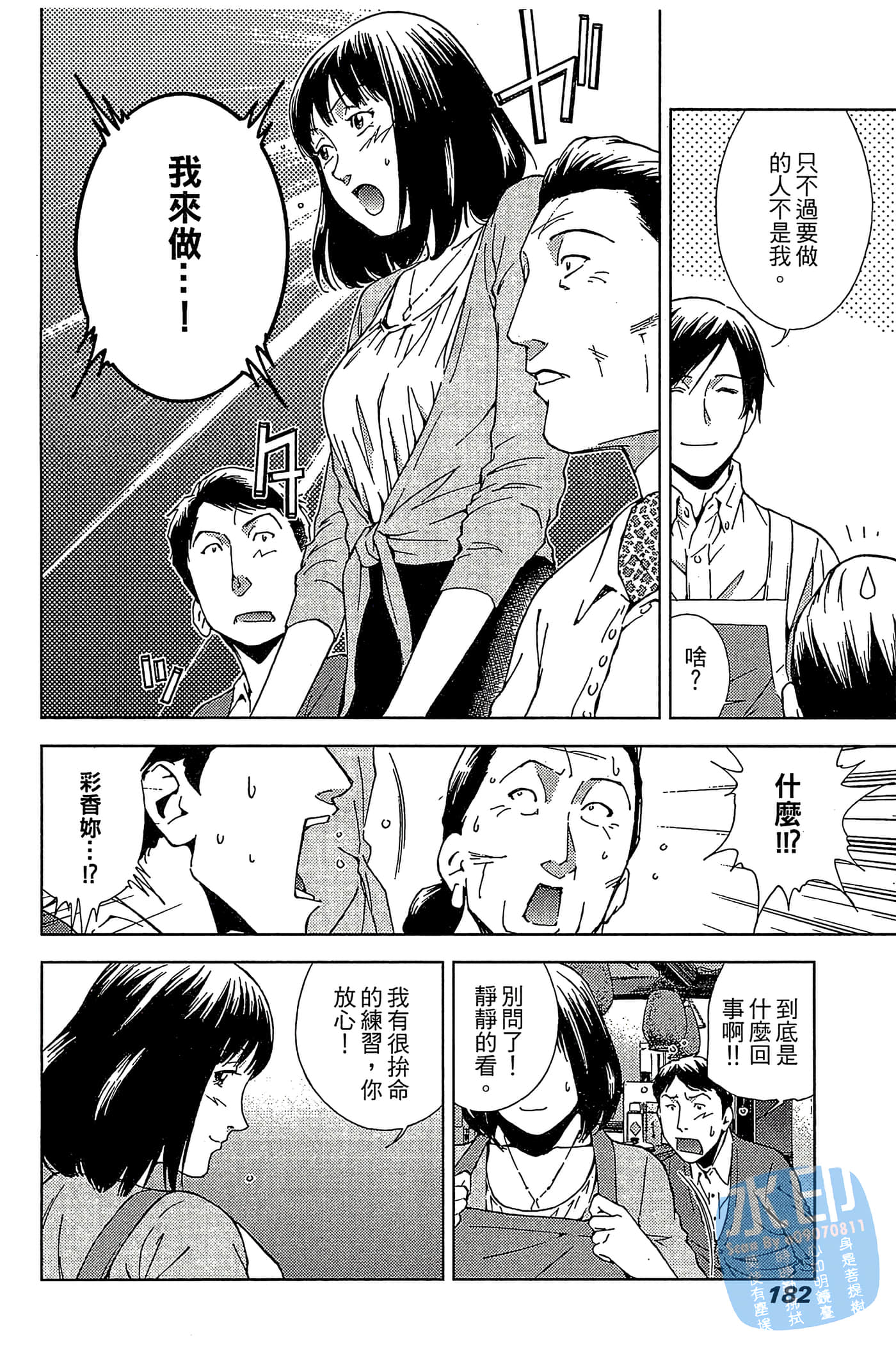 Page 184