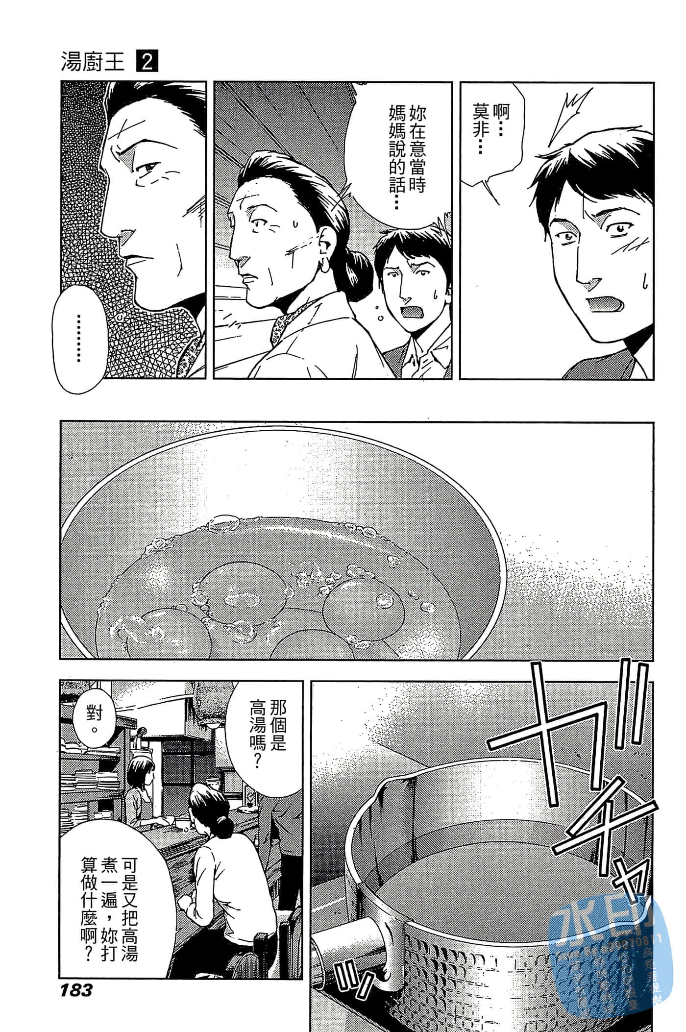 Page 185