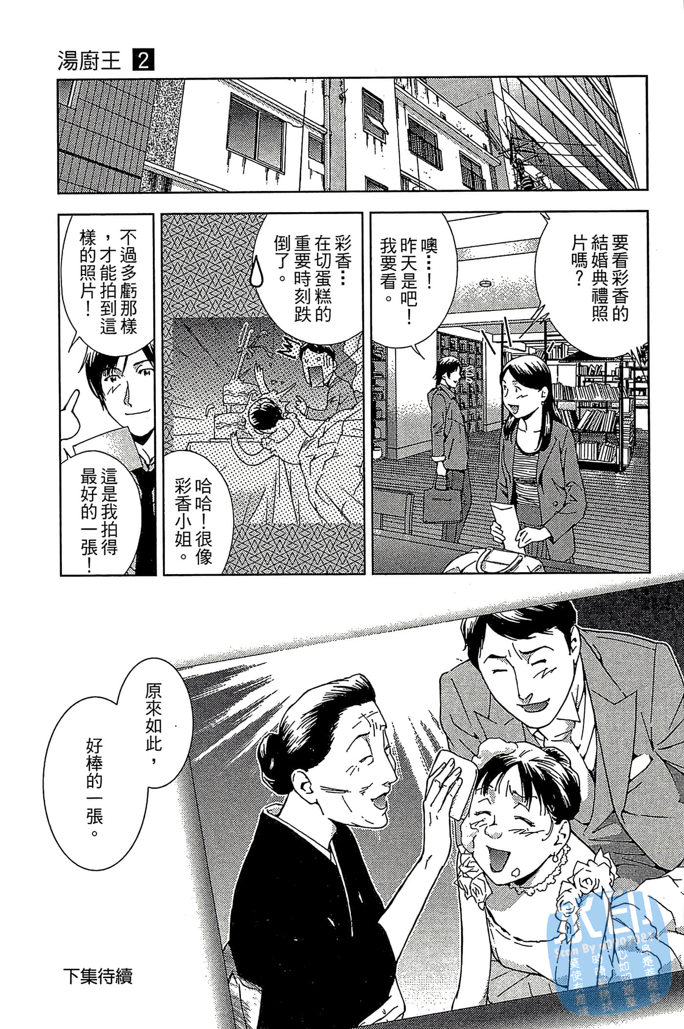 Page 193