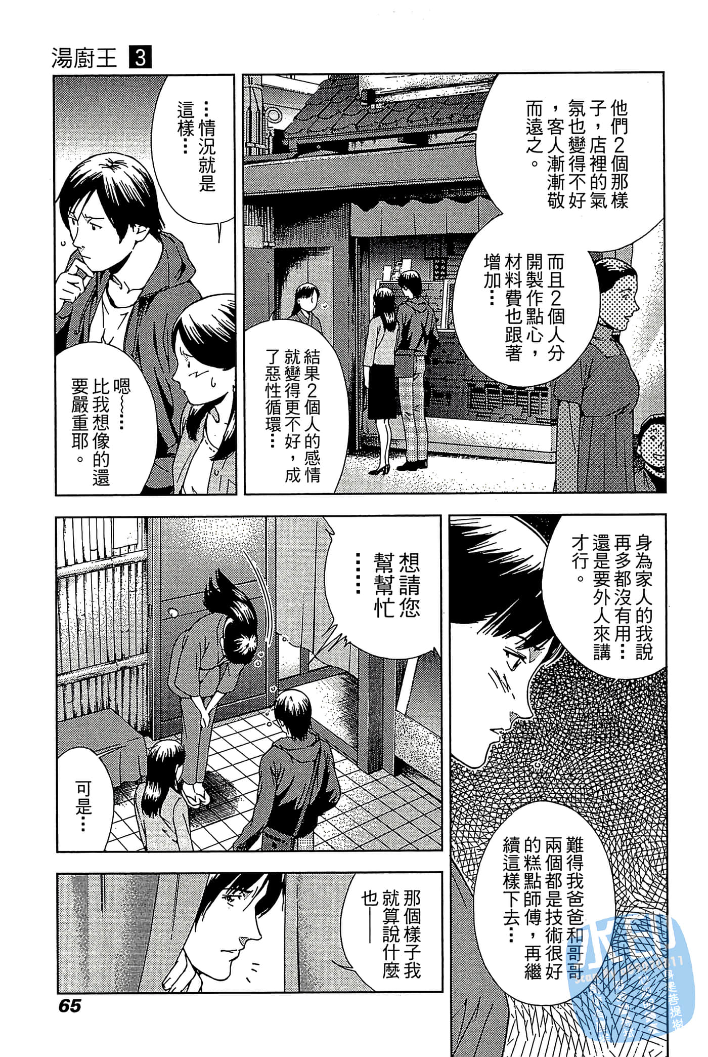 Page 67