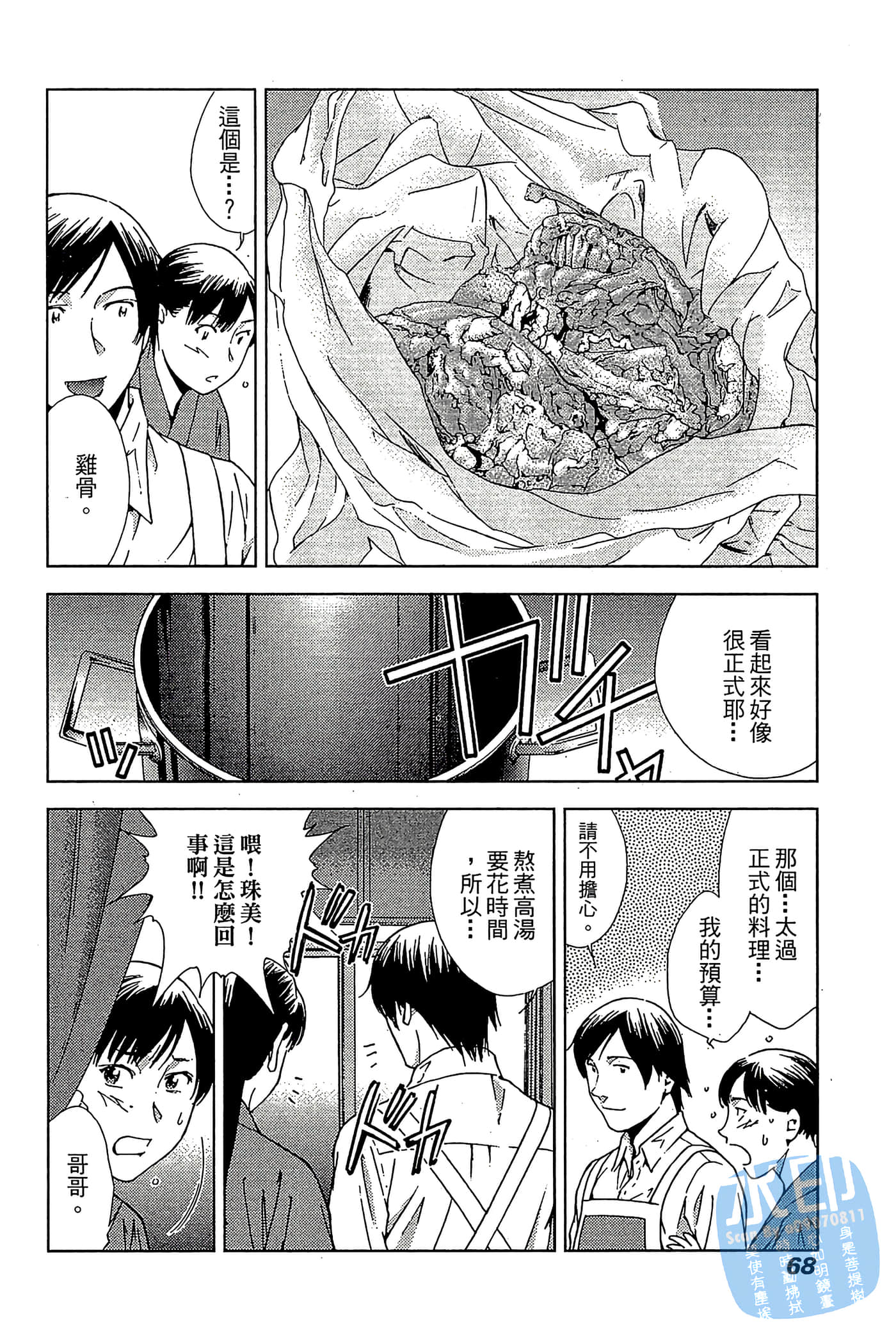 Page 70
