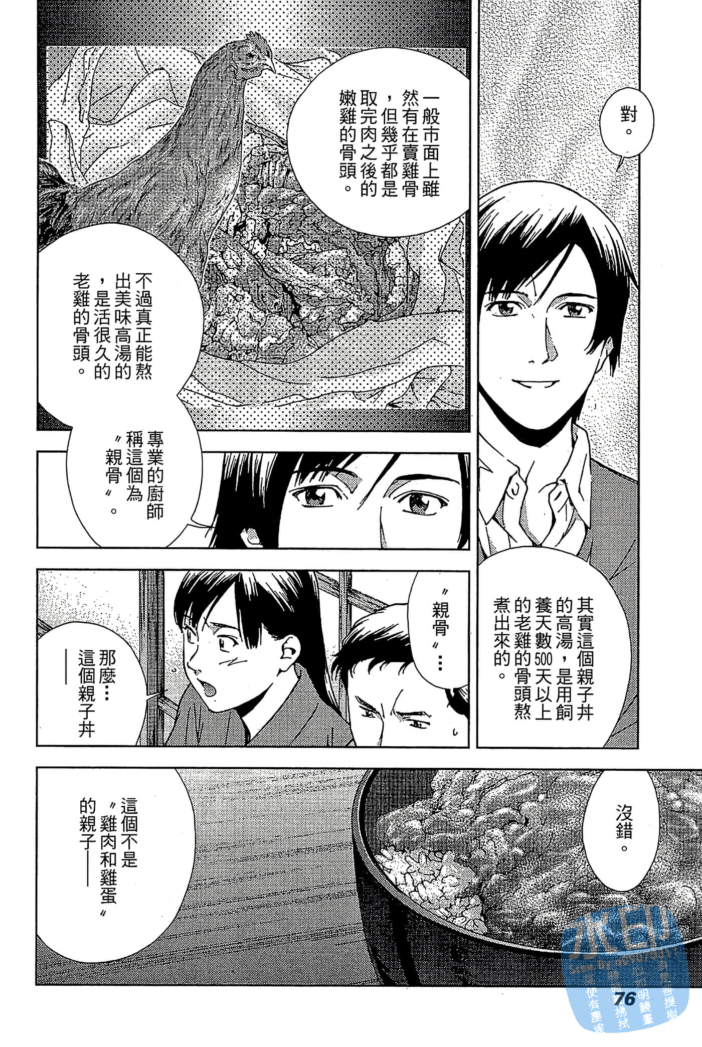 Page 78