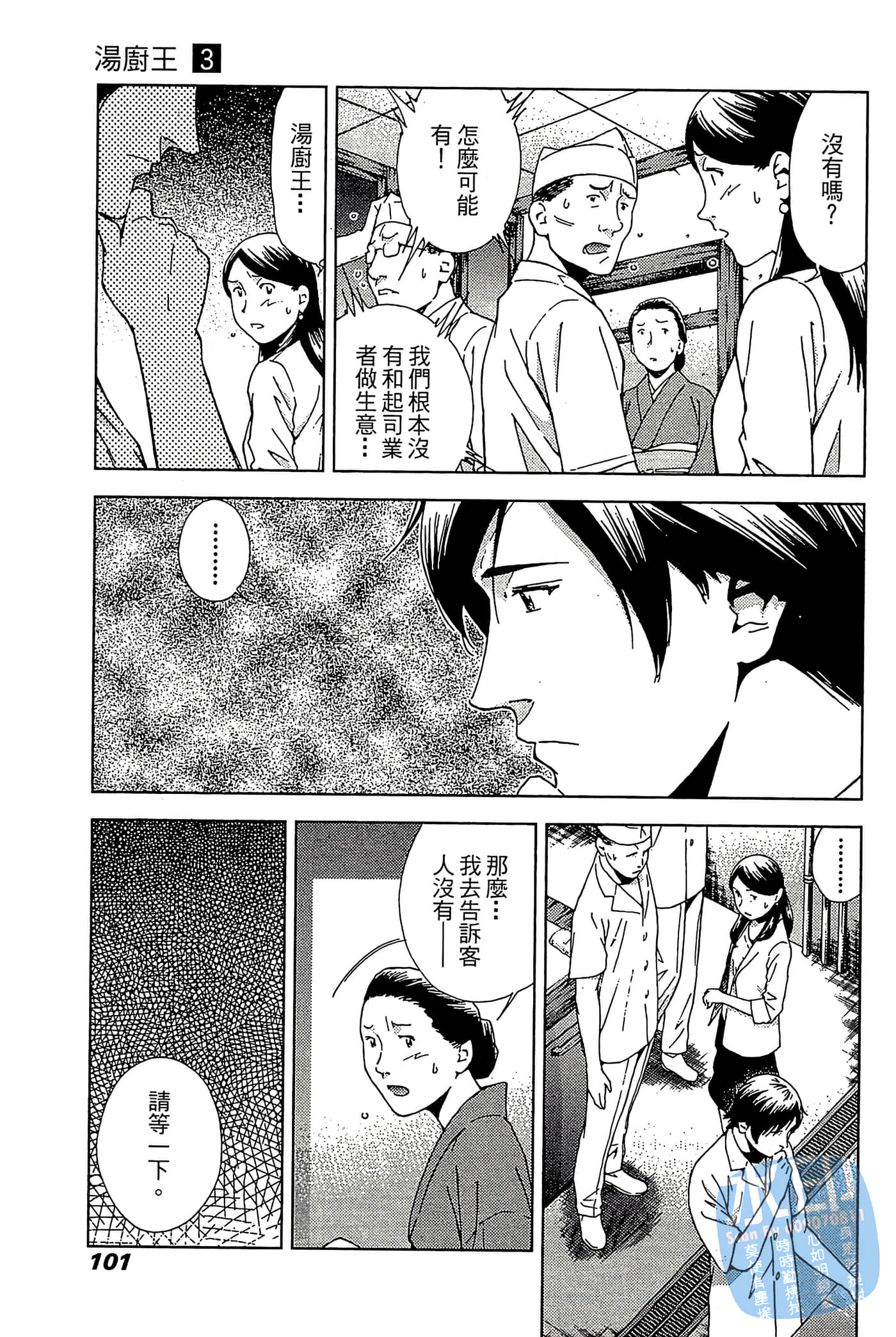 Page 102