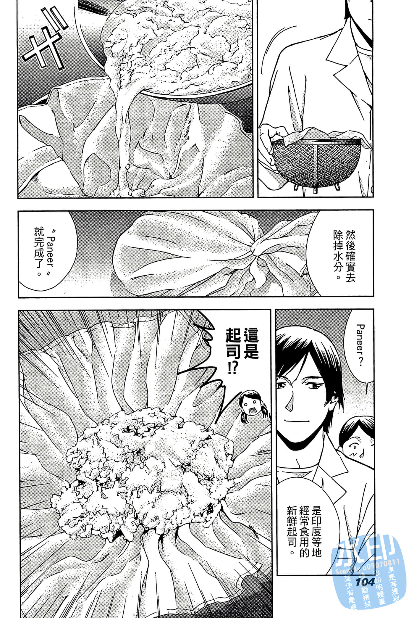 Page 105