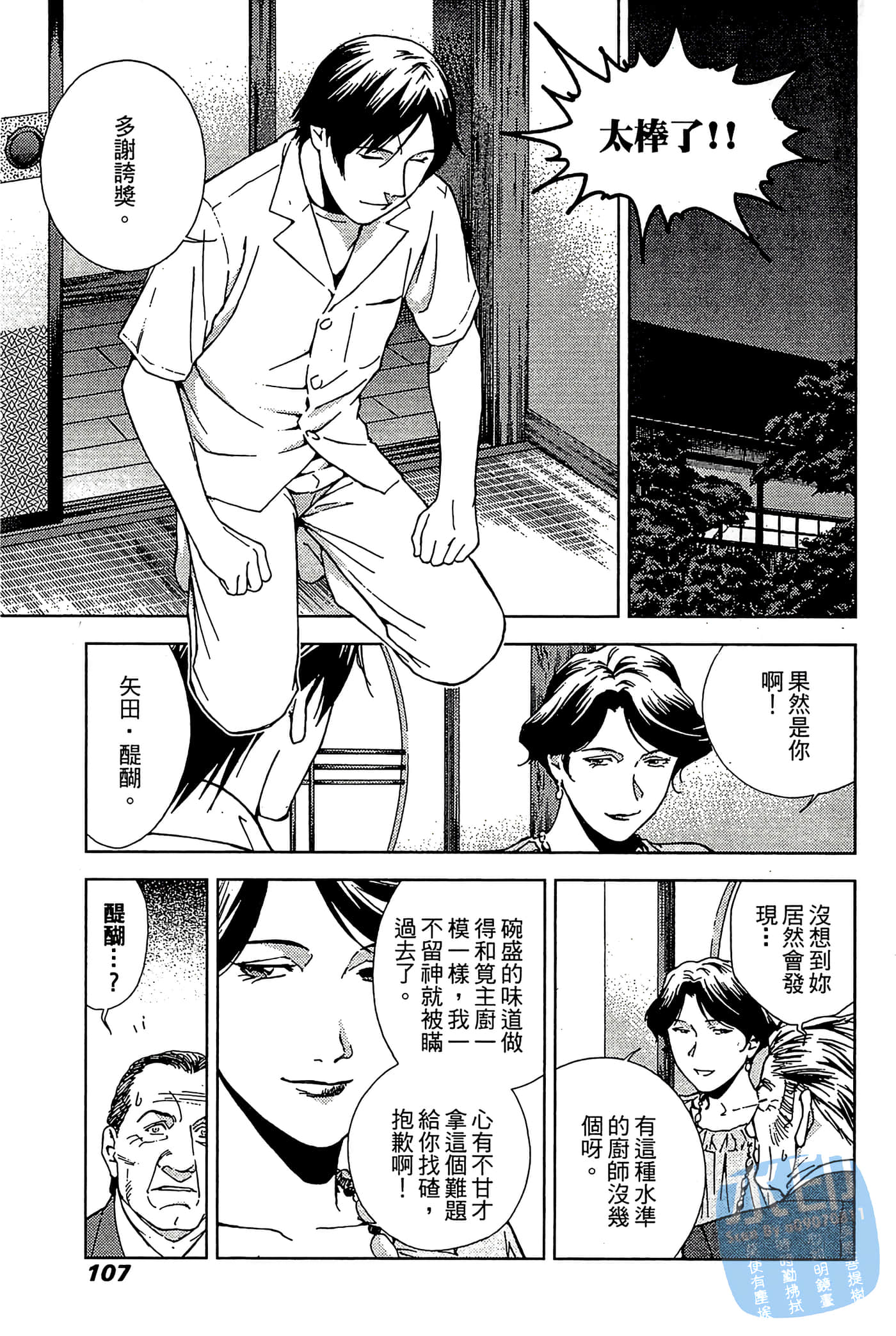 Page 108