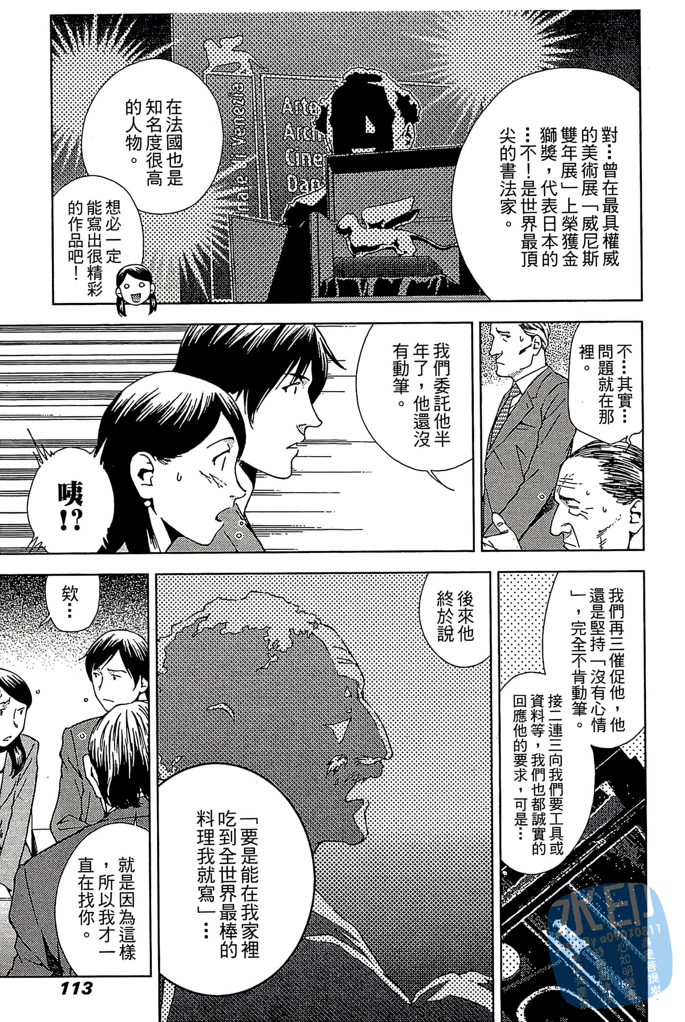 Page 114