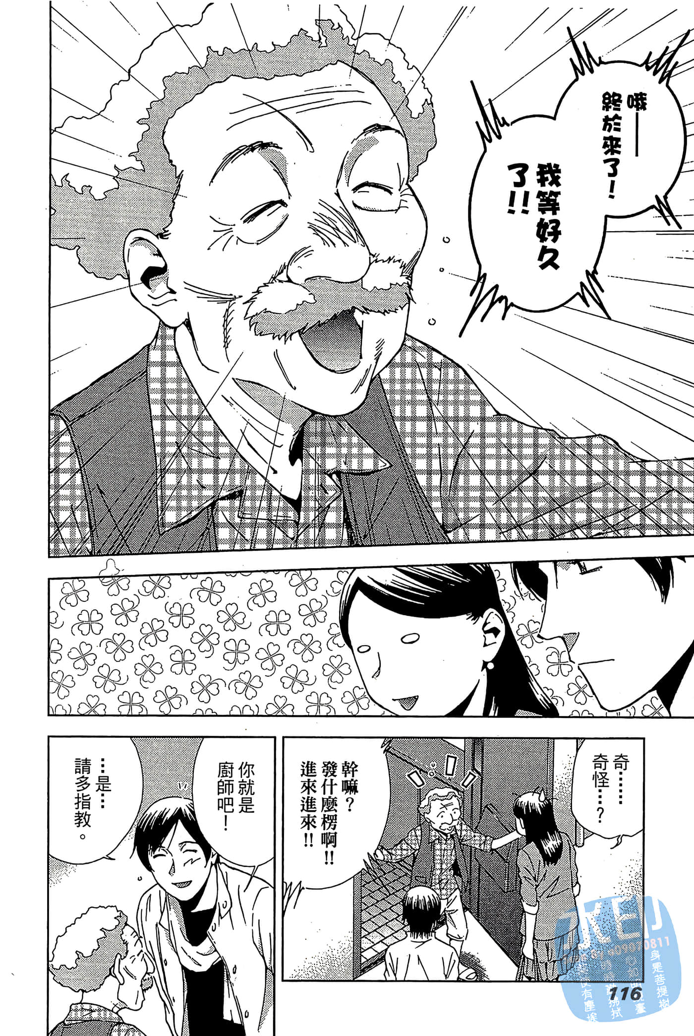 Page 117