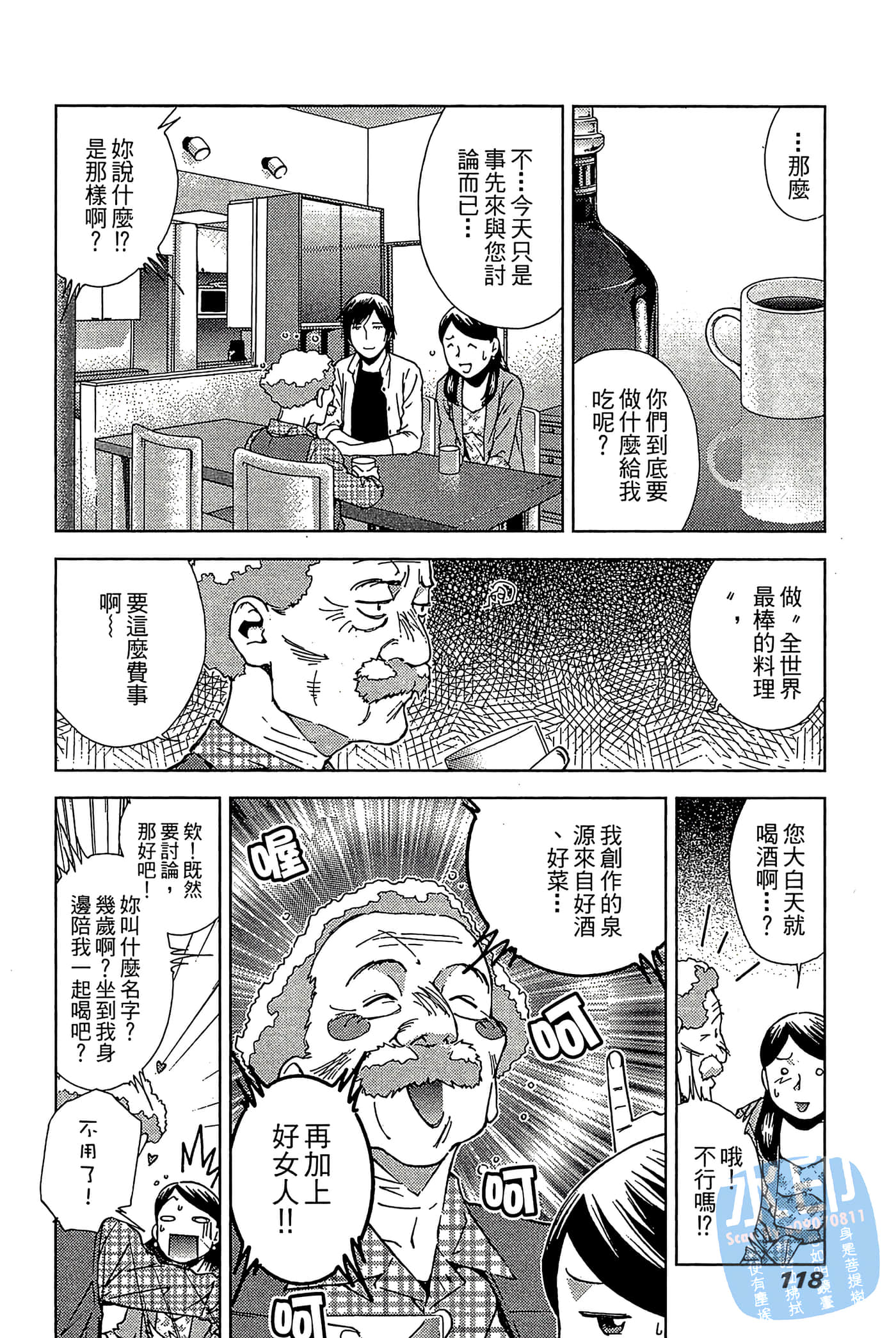 Page 119