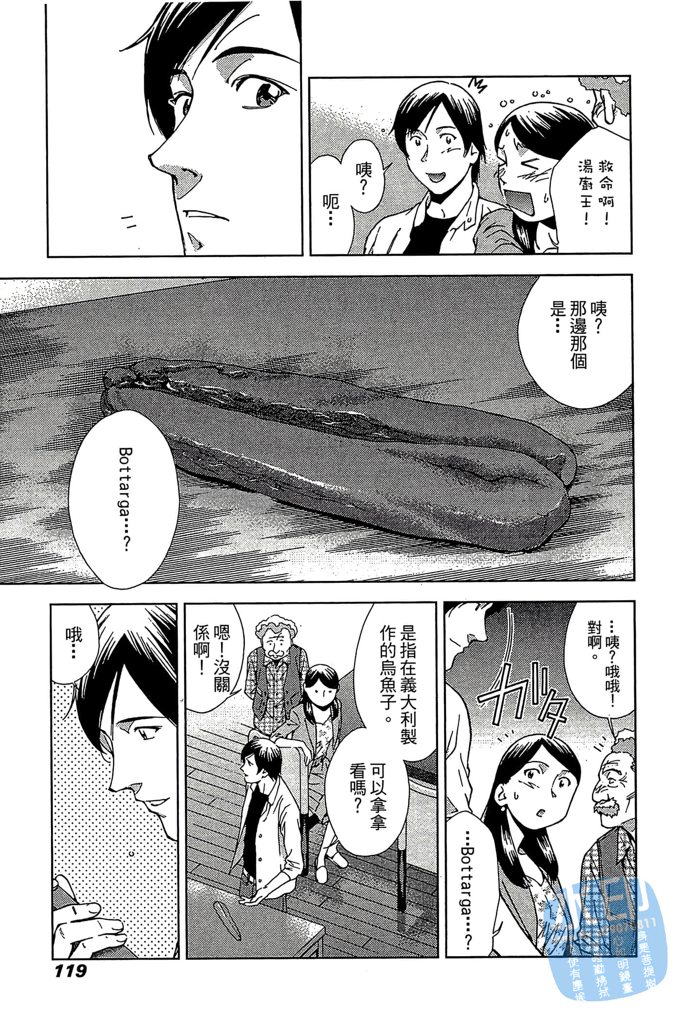 Page 120