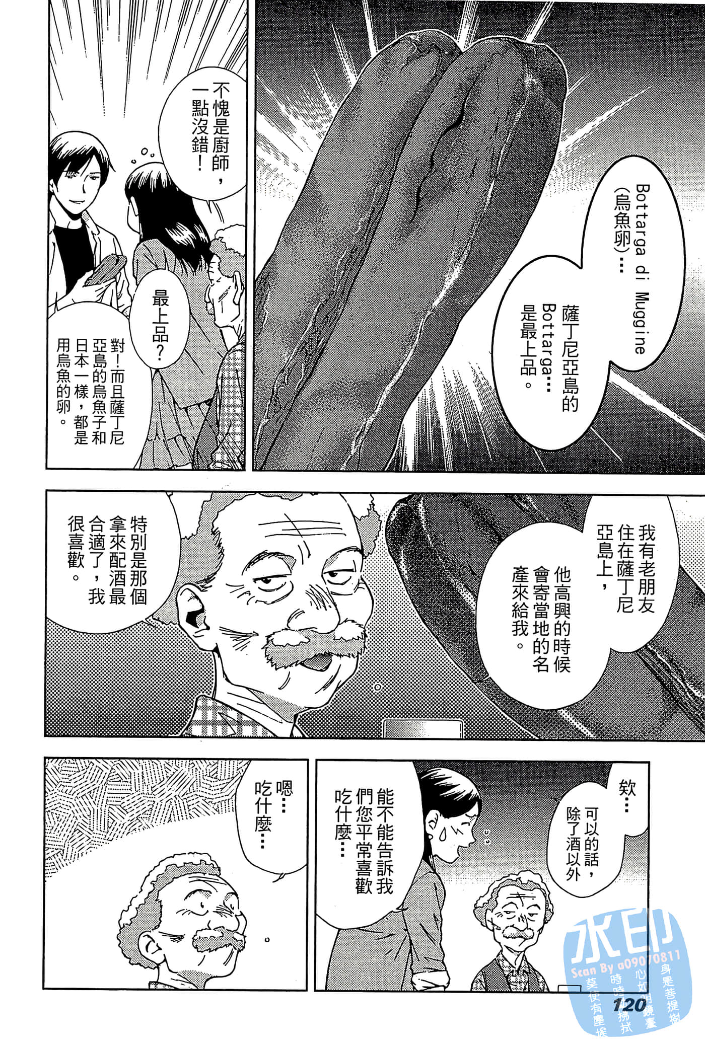 Page 121