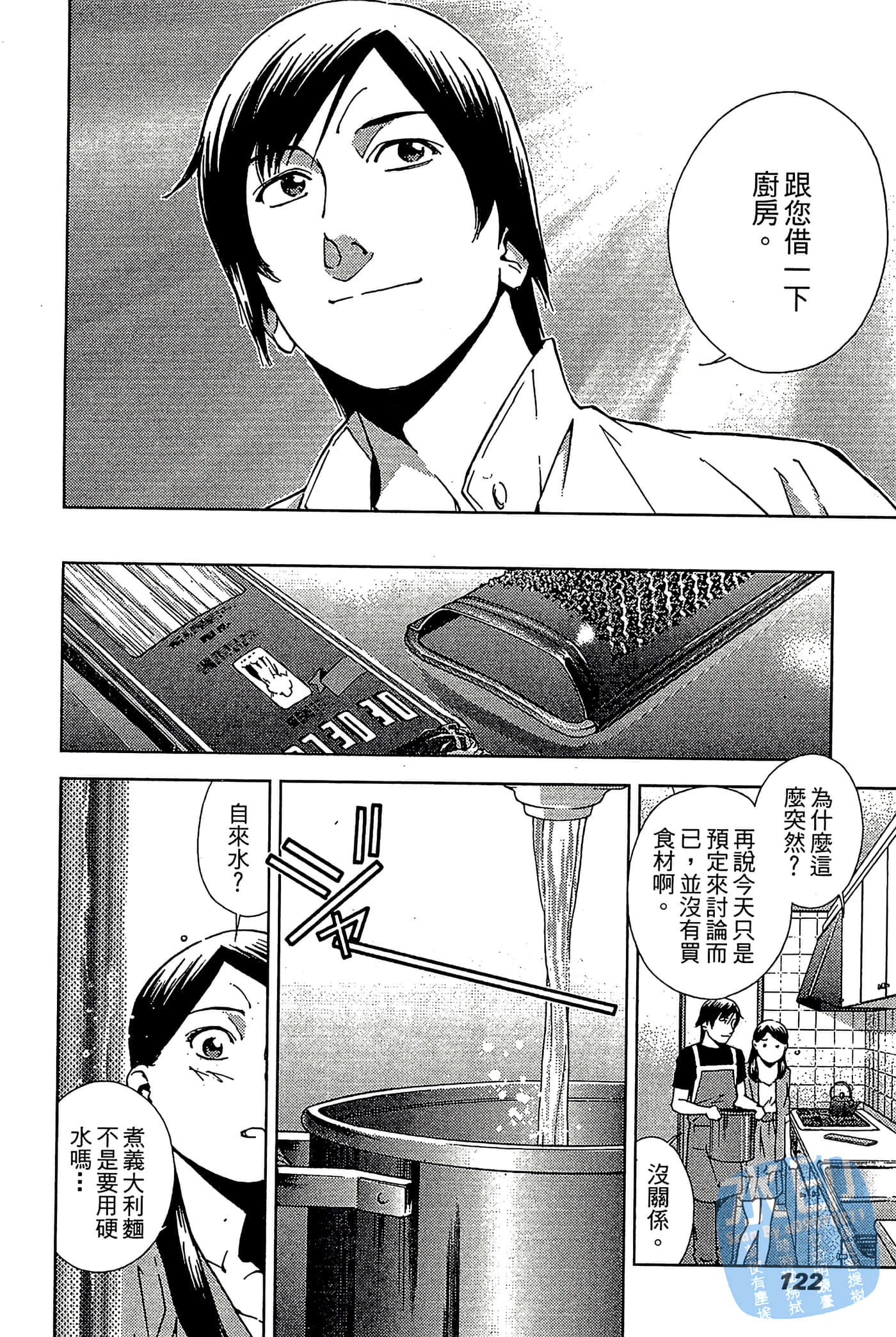 Page 123