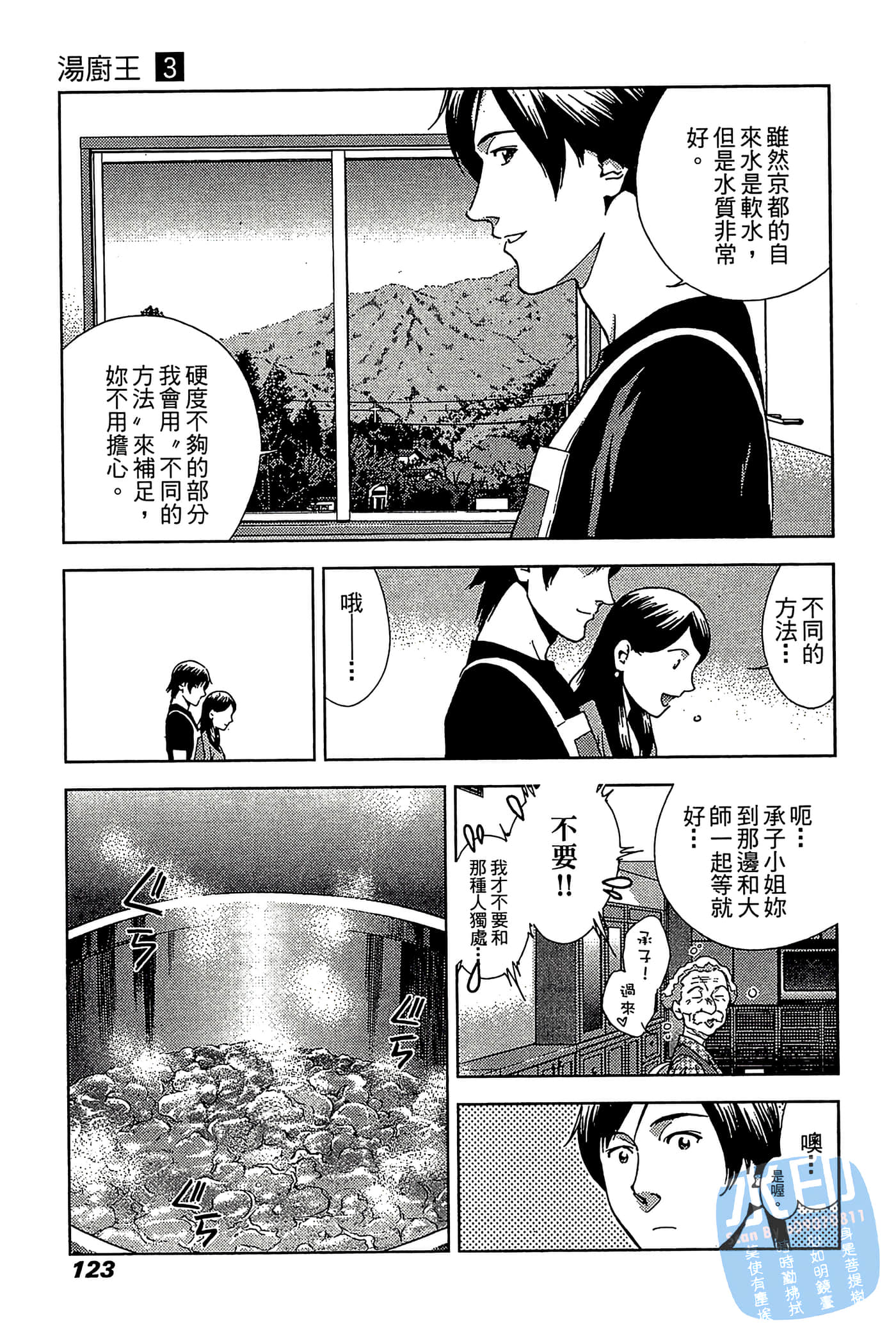 Page 124