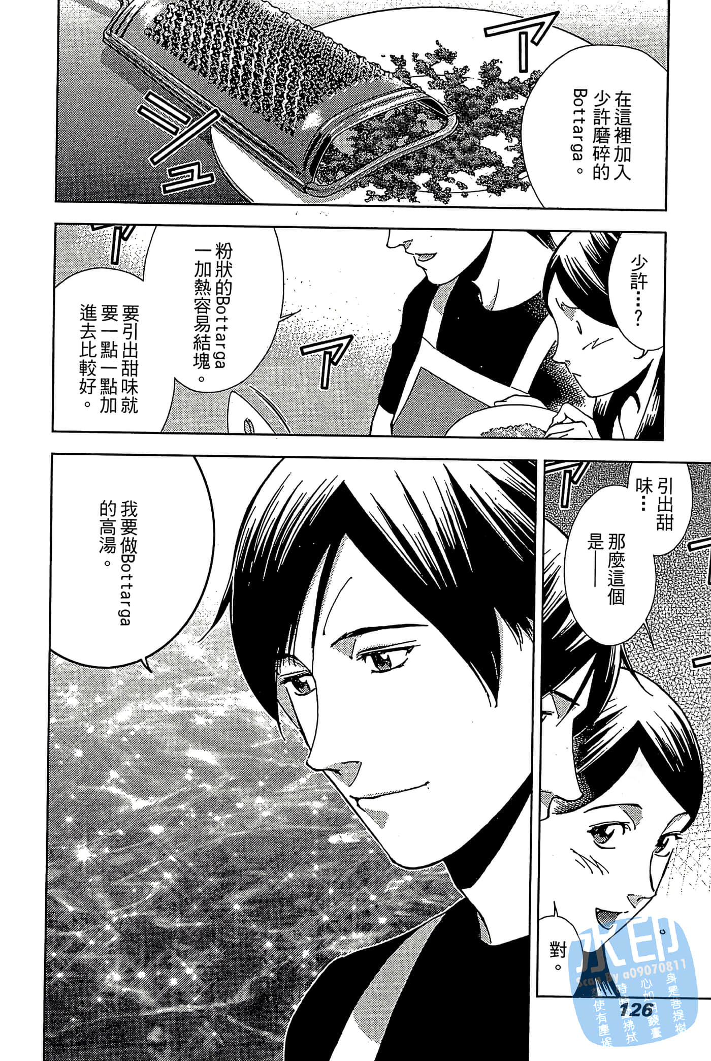 Page 127