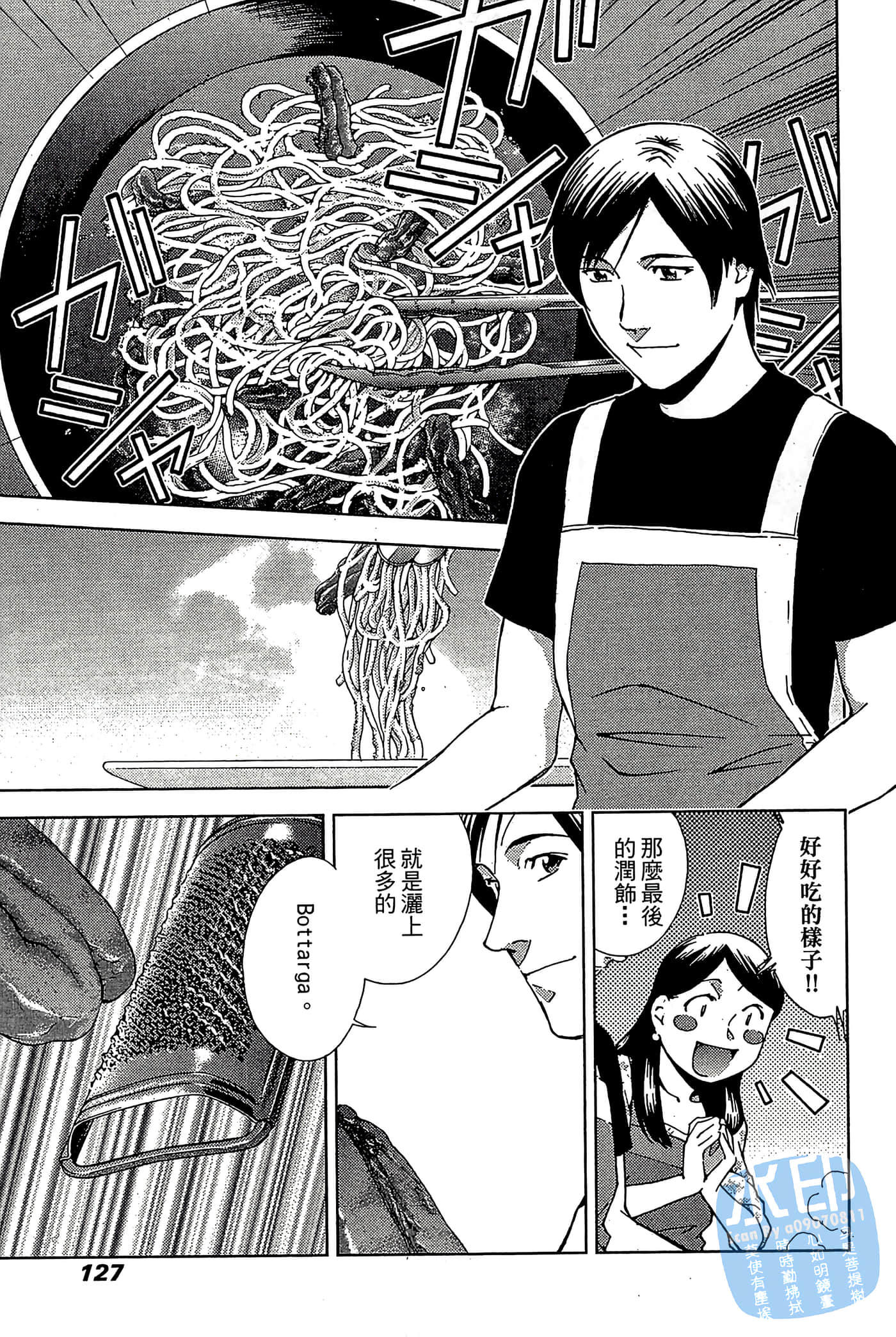 Page 128