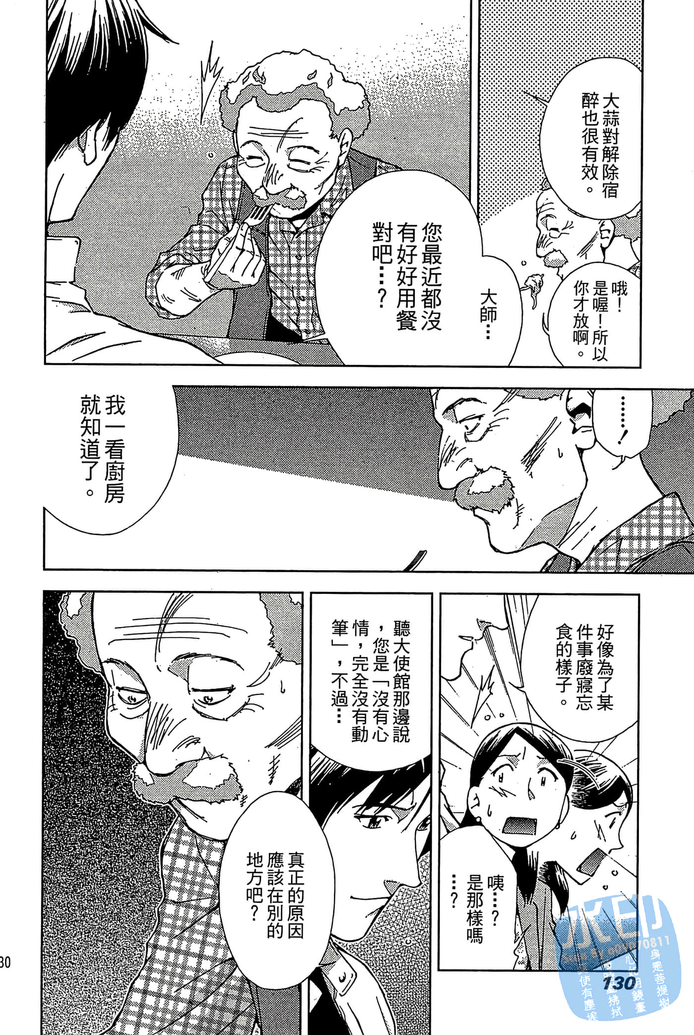 Page 131