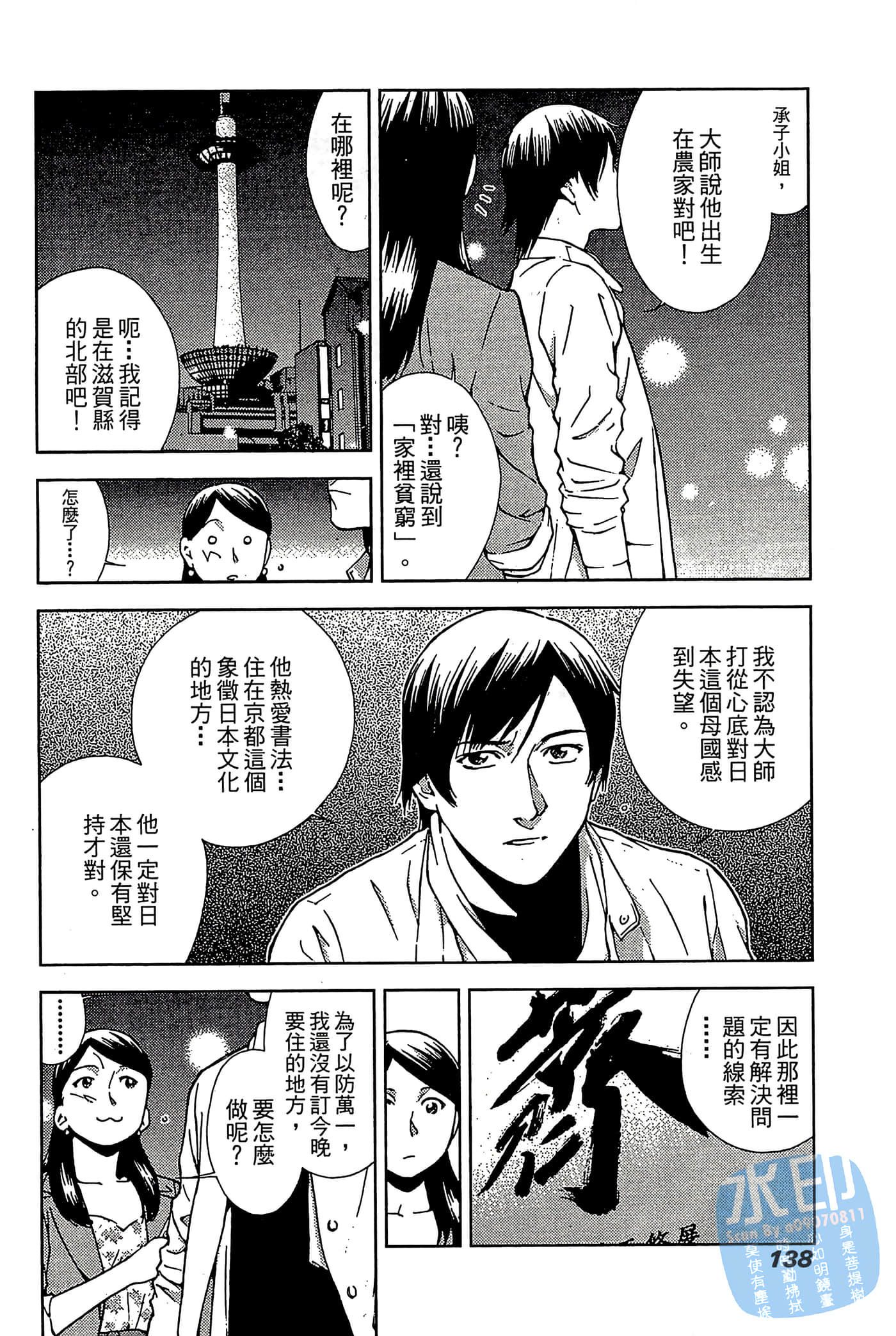 Page 139